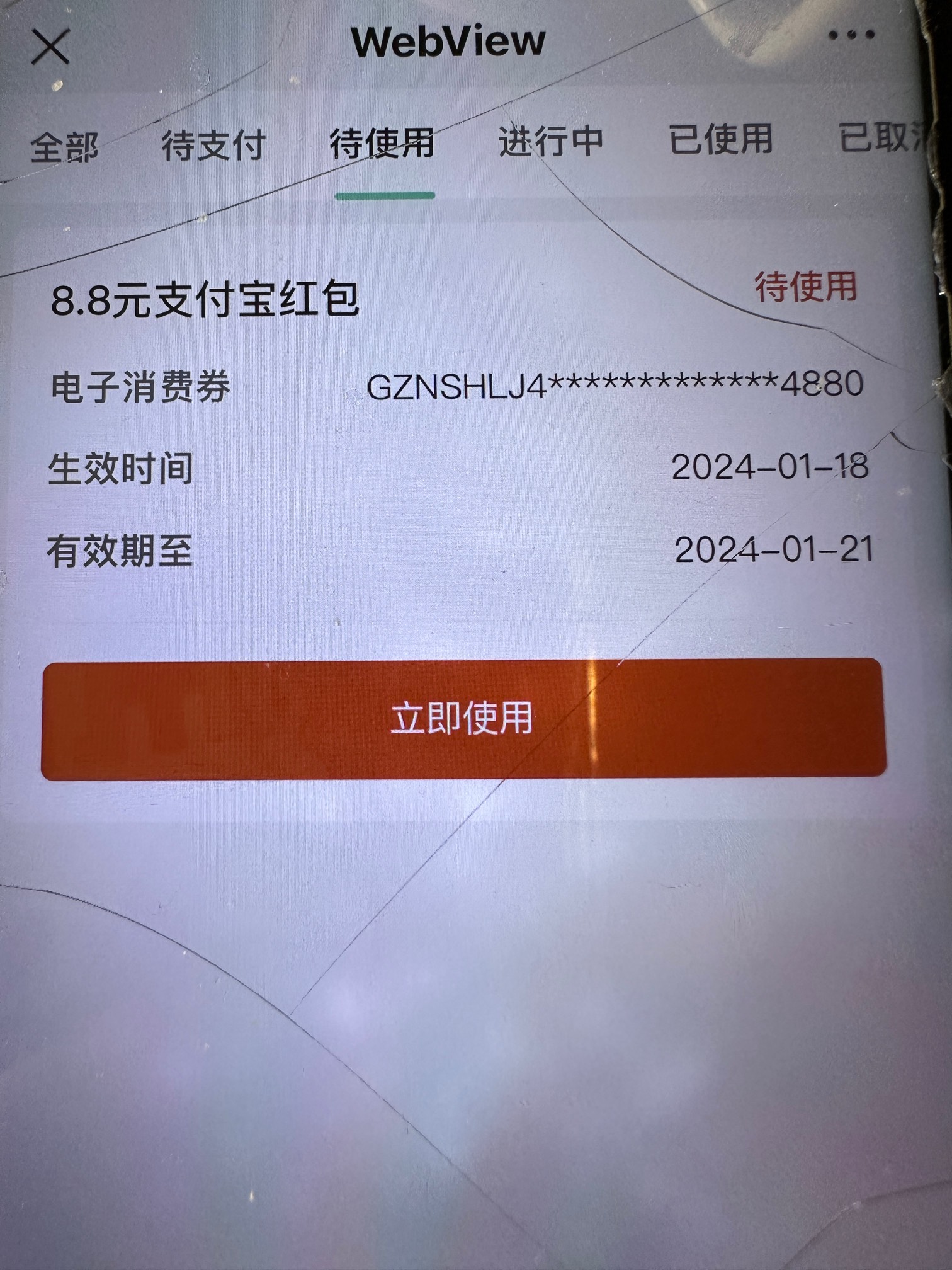 广州农商新活动
GZH右下角金米福利点进去第三个，抽支付宝红包，但是现在红包点待使用12 / 作者:ourola / 