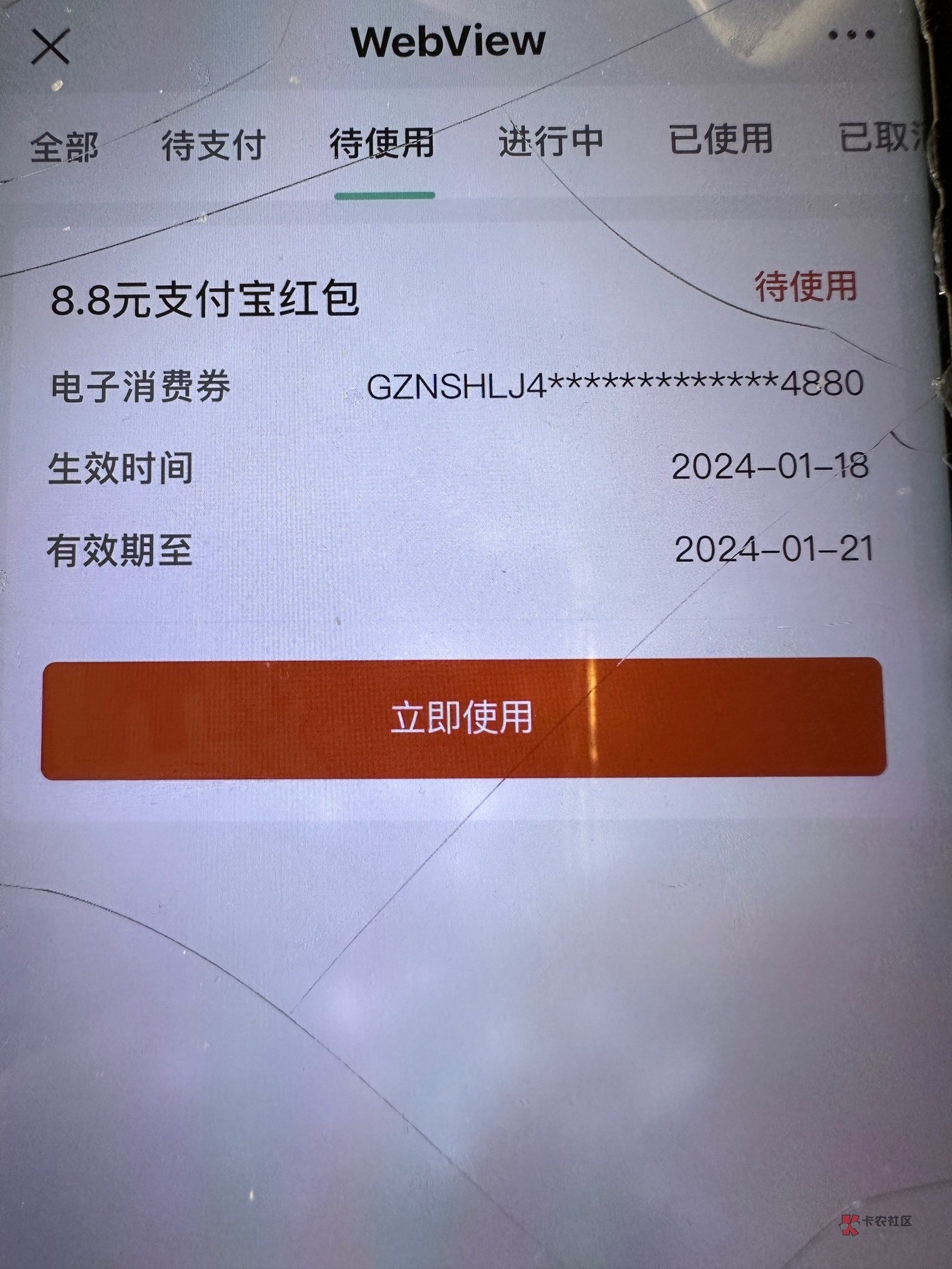 广州农商新活动
GZH右下角金米福利点进去第三个，抽支付宝红包，但是现在红包点待使用25 / 作者:ourola / 