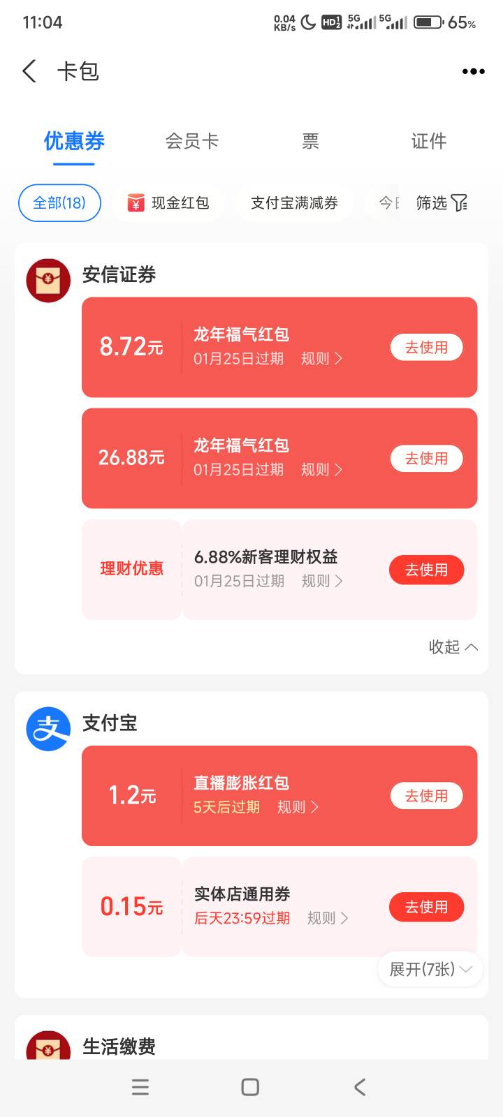 安信来了，一个小时搞定

69 / 作者:回不到的过去丶 / 