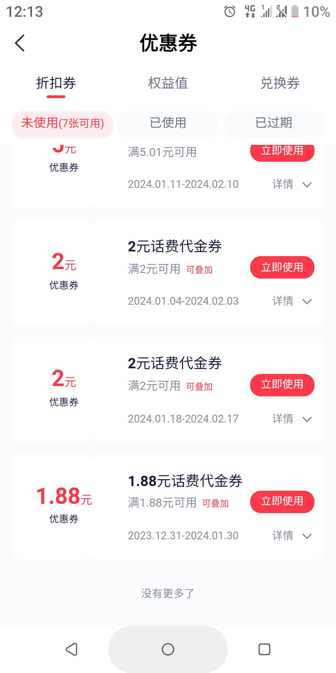 渤海银行，周四抽奖，话费券可以叠加月底充值使用，还可以挑战88大奖


80 / 作者:冯氏铁匠铺 / 