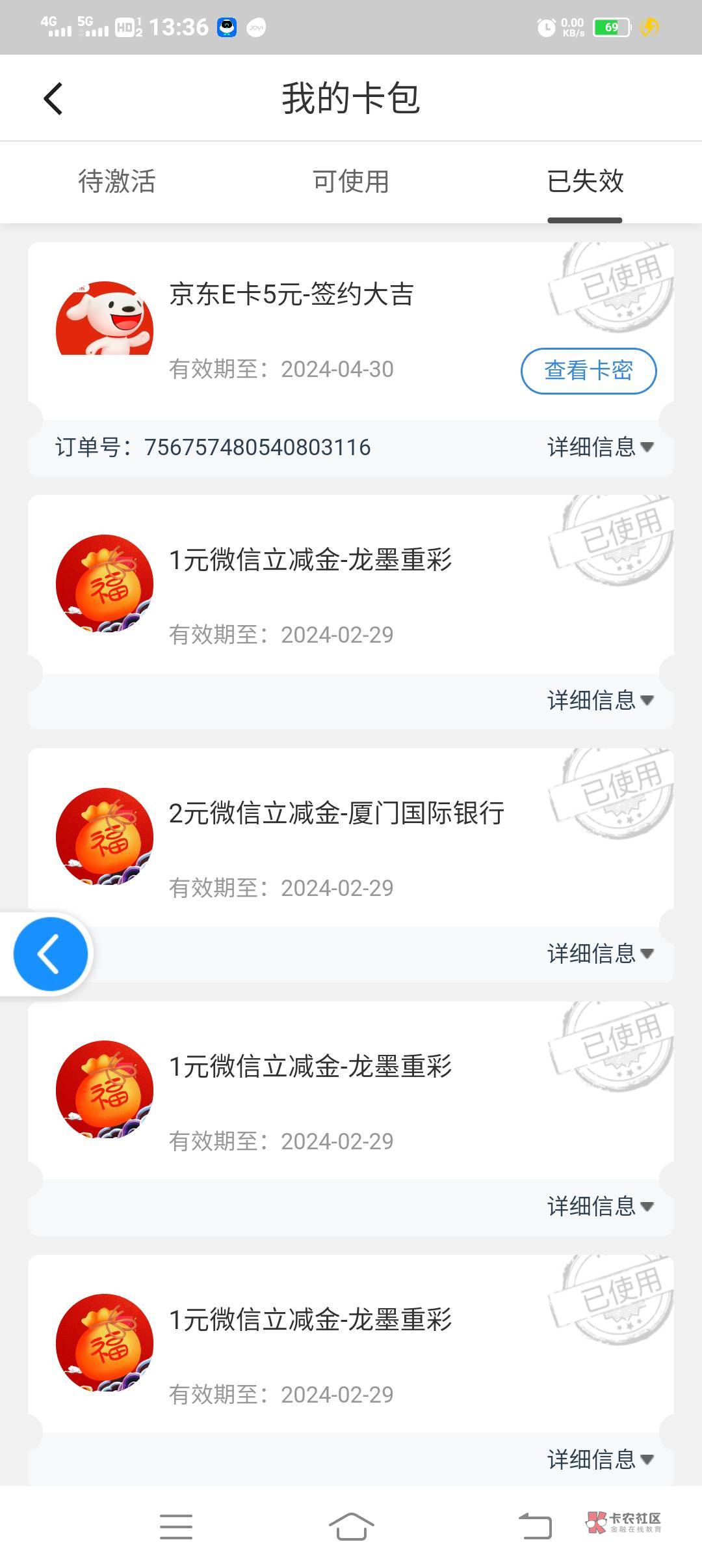 厦门国际银行，老哥们，微信和美团都绑了，怎么点不动，其他三个，每个5毛





65 / 作者:胡子8888 / 