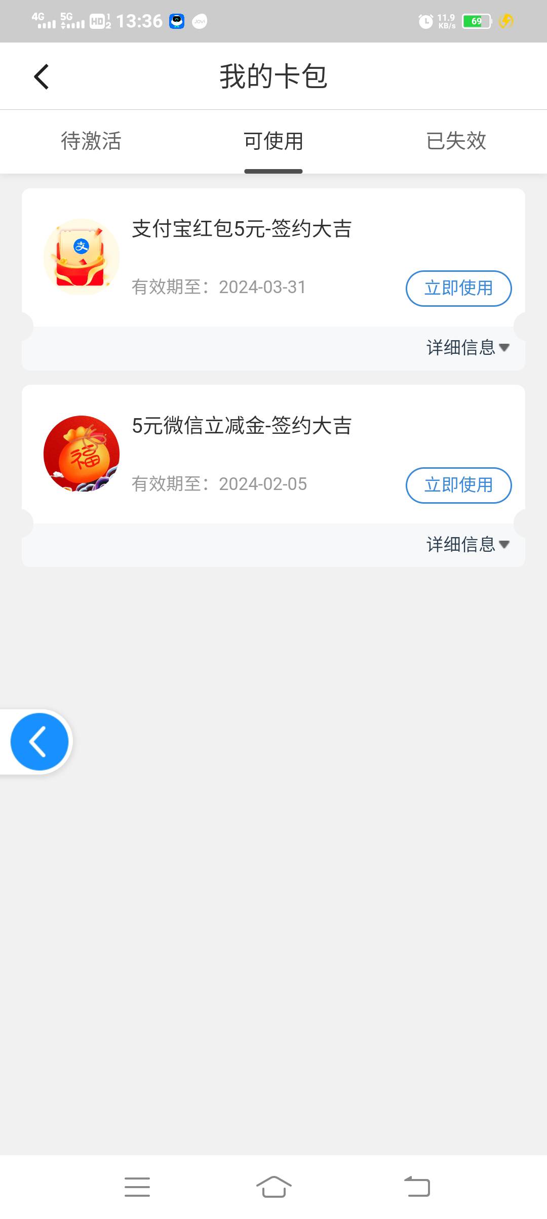 厦门国际银行，老哥们，微信和美团都绑了，怎么点不动，其他三个，每个5毛





32 / 作者:胡子8888 / 