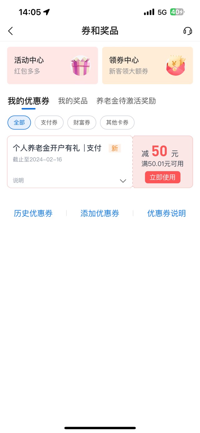 这个到了支付宝的忘记领了，能不能去超柜消了再重开领支付宝的和悬赏台子的？

79 / 作者:布后街滑冰椰子 / 