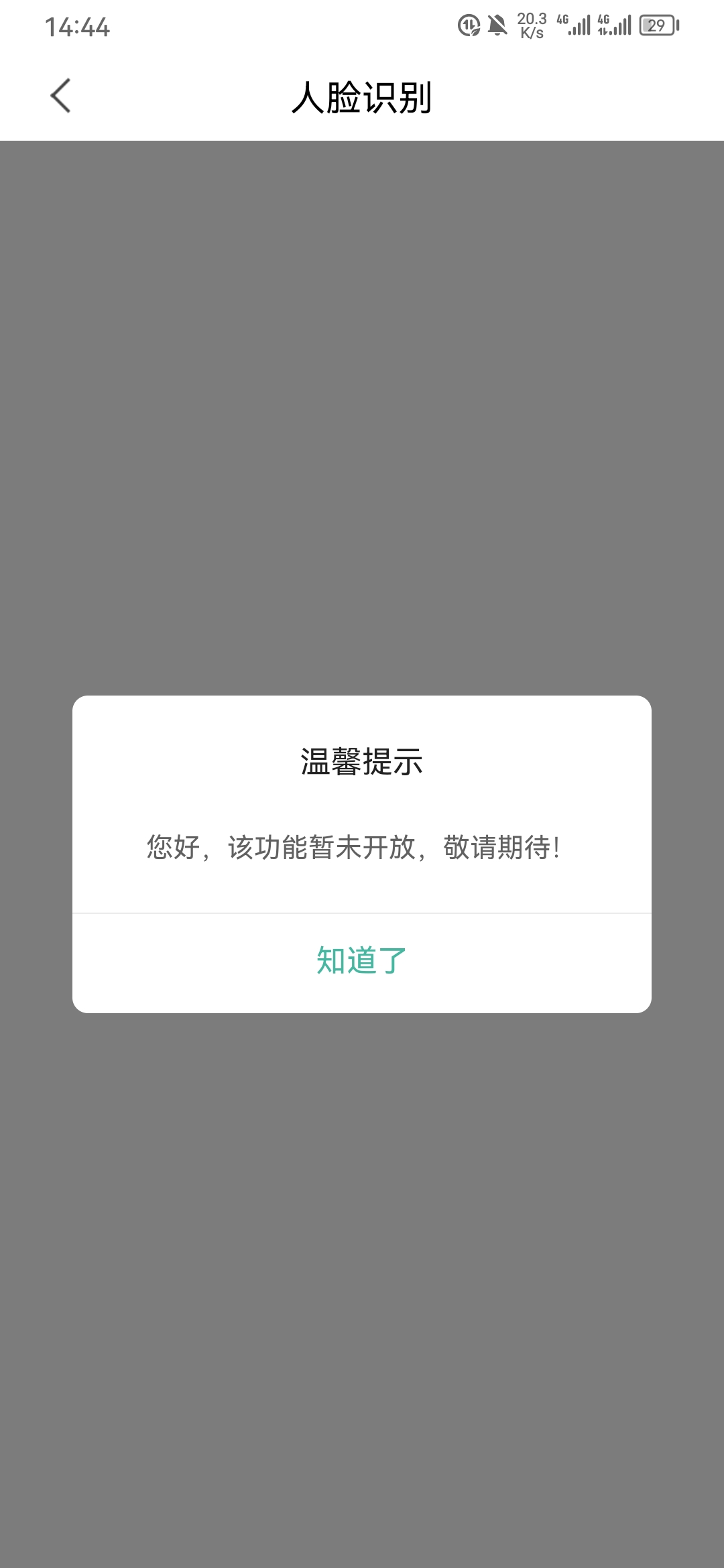 广州农商银行app，小程序，绑定卡app，少妇都转不进去钱，白中奖

74 / 作者:梦留痕 / 