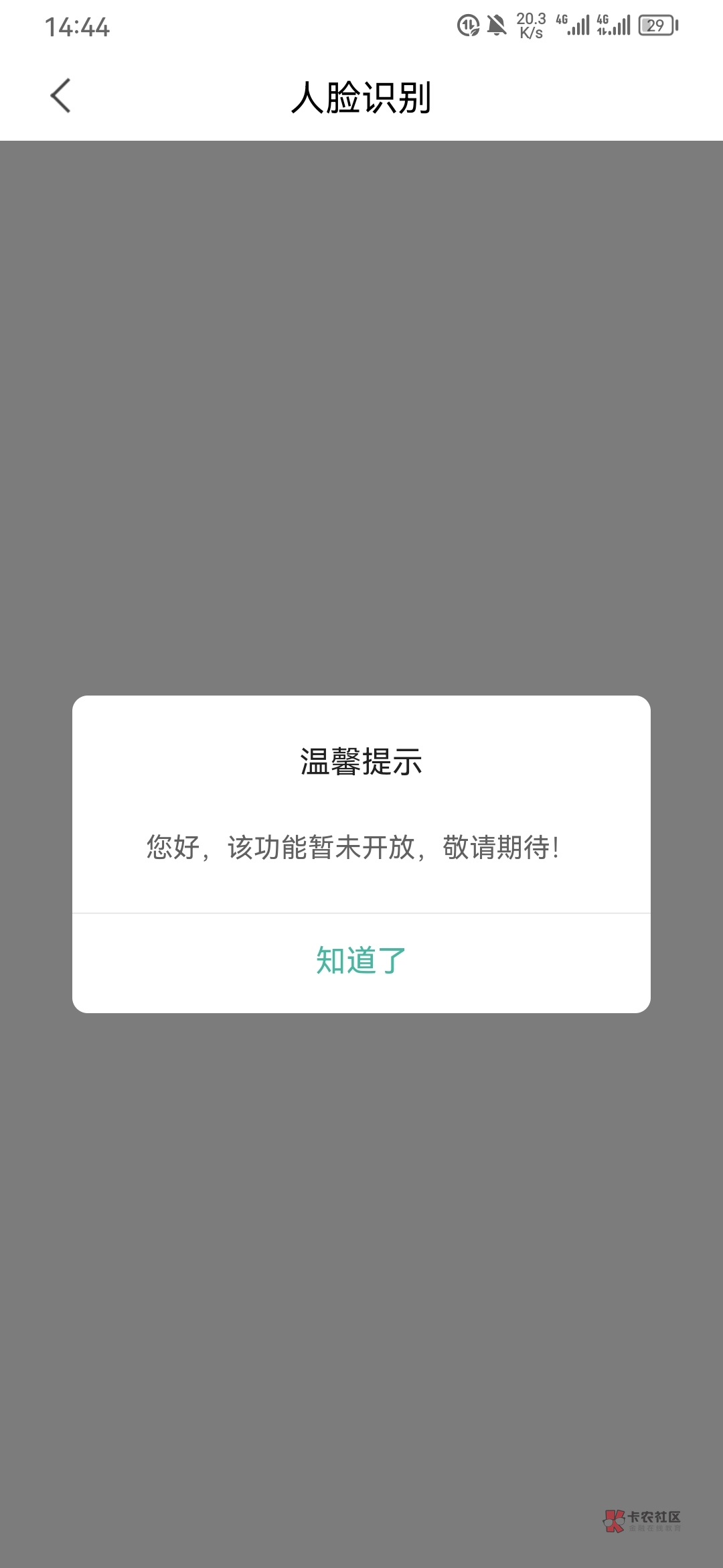 广州农商银行app，小程序，绑定卡app，少妇都转不进去钱，白中奖

40 / 作者:梦留痕 / 