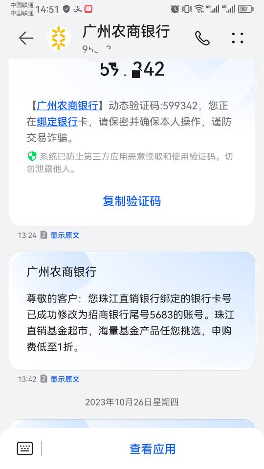 广州农商银行app，小程序，绑定卡app，少妇都转不进去钱，白中奖

51 / 作者:好大好大 / 