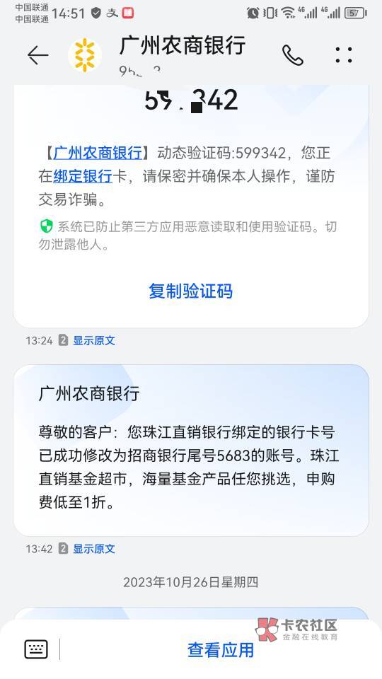 广州农商银行app，小程序，绑定卡app，少妇都转不进去钱，白中奖

9 / 作者:好大好大 / 