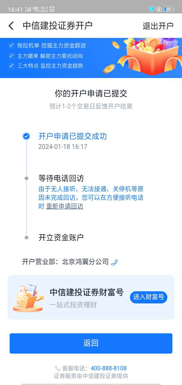 29.8毛中信证券开户，这个手机号用不了，接不到电话，怎么改呢，老哥么。29.8毛没了

82 / 作者:呐呐安口 / 