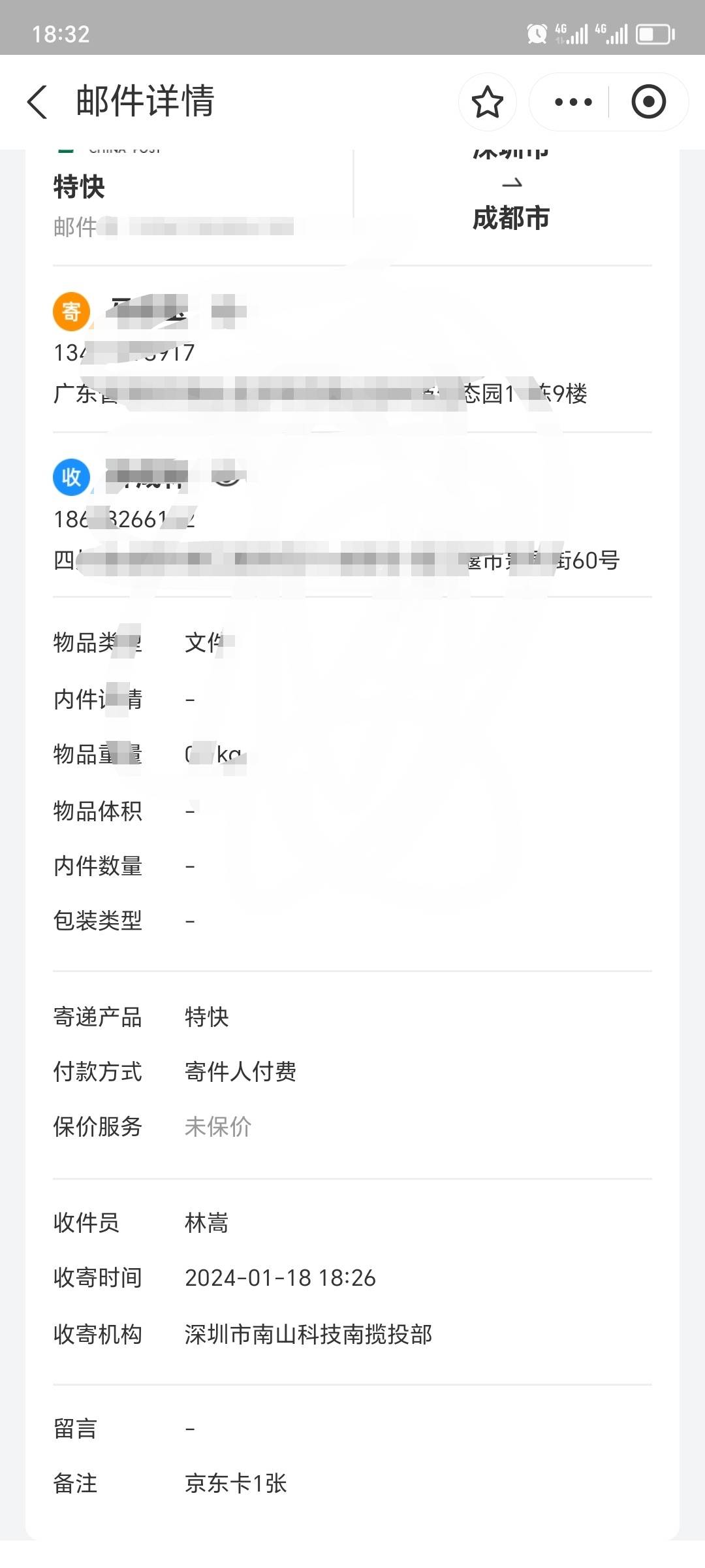 兄弟们别激动了那不是300e卡你是你们贷款逾期的律师函
29 / 作者:单存的人 / 