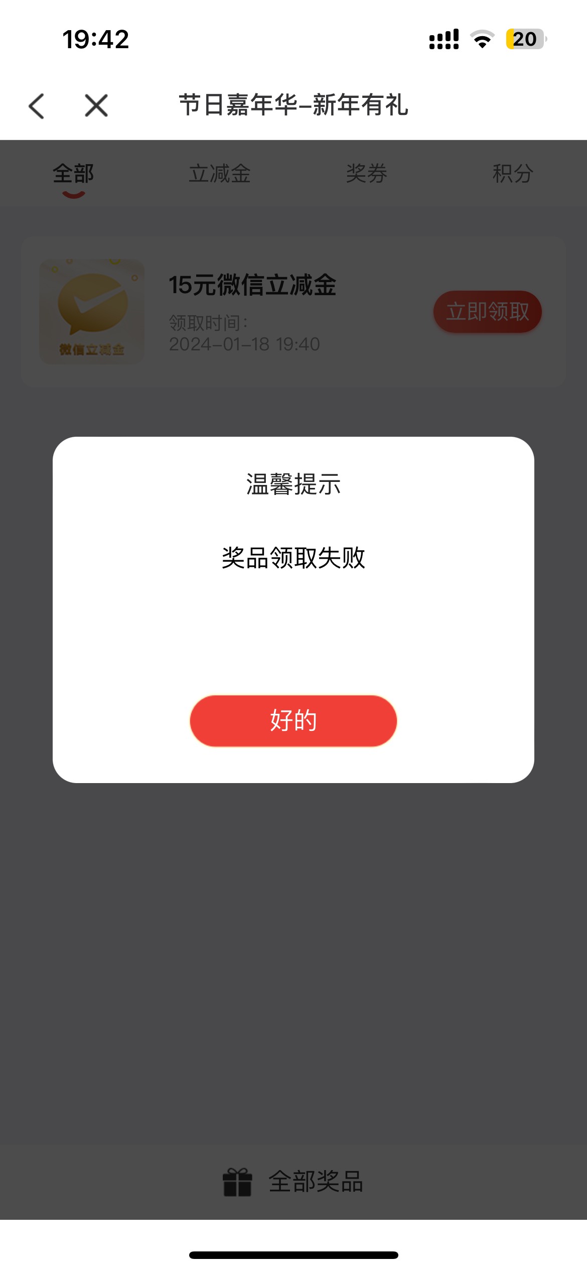 广发直接领？领取失败？


19 / 作者:Mr稚于最初 / 