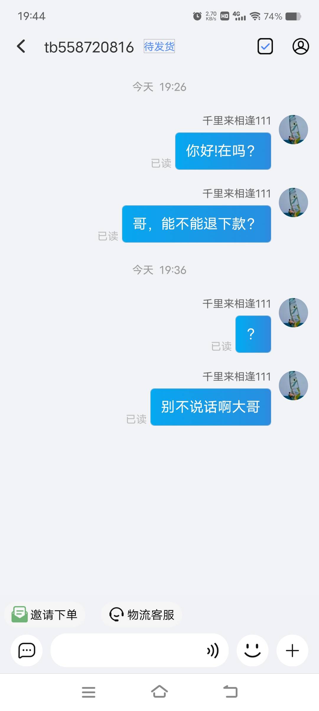 我去，千牛的商品忘记下架，被买了，本来是留着t小号的省钱卡红包的，结果被买了，还40 / 作者:光年是时间 / 