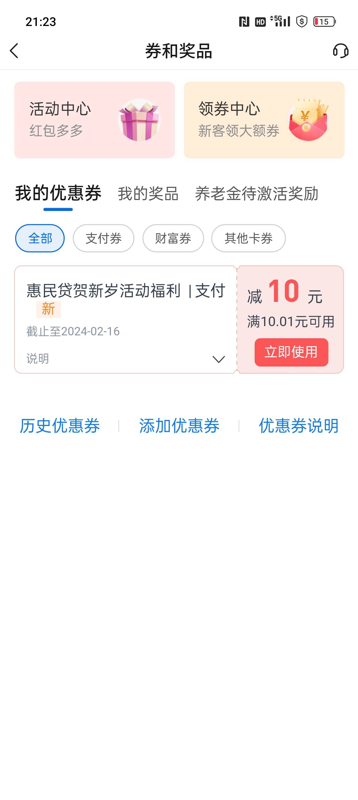 交行惠民贷又可以申请了，自测


19 / 作者:征服者康 / 