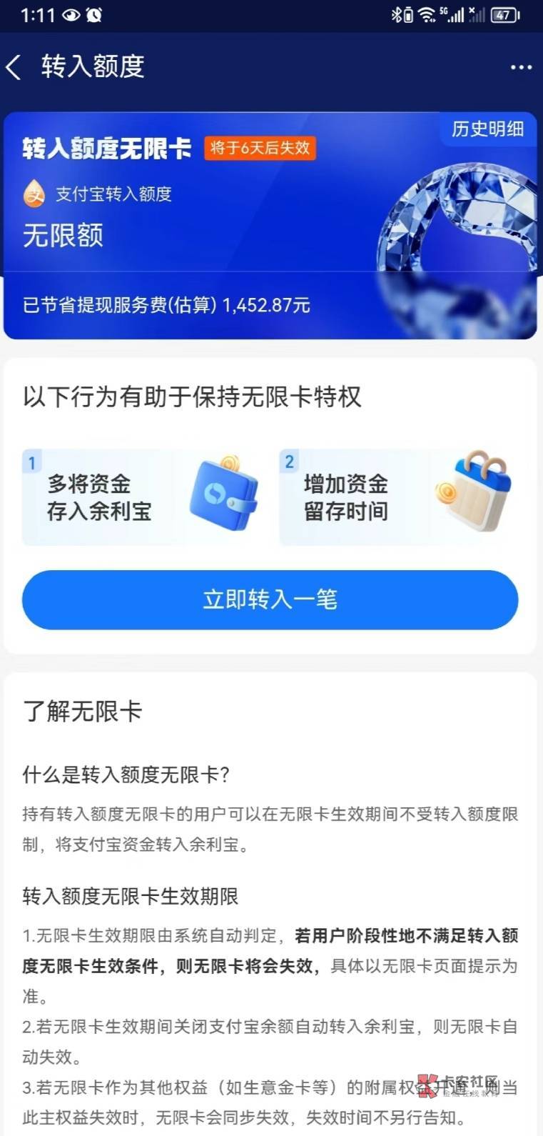 老哥们支付宝无限卡咋样使用才不会过期

52 / 作者:葫芦娃葫芦娃hh / 