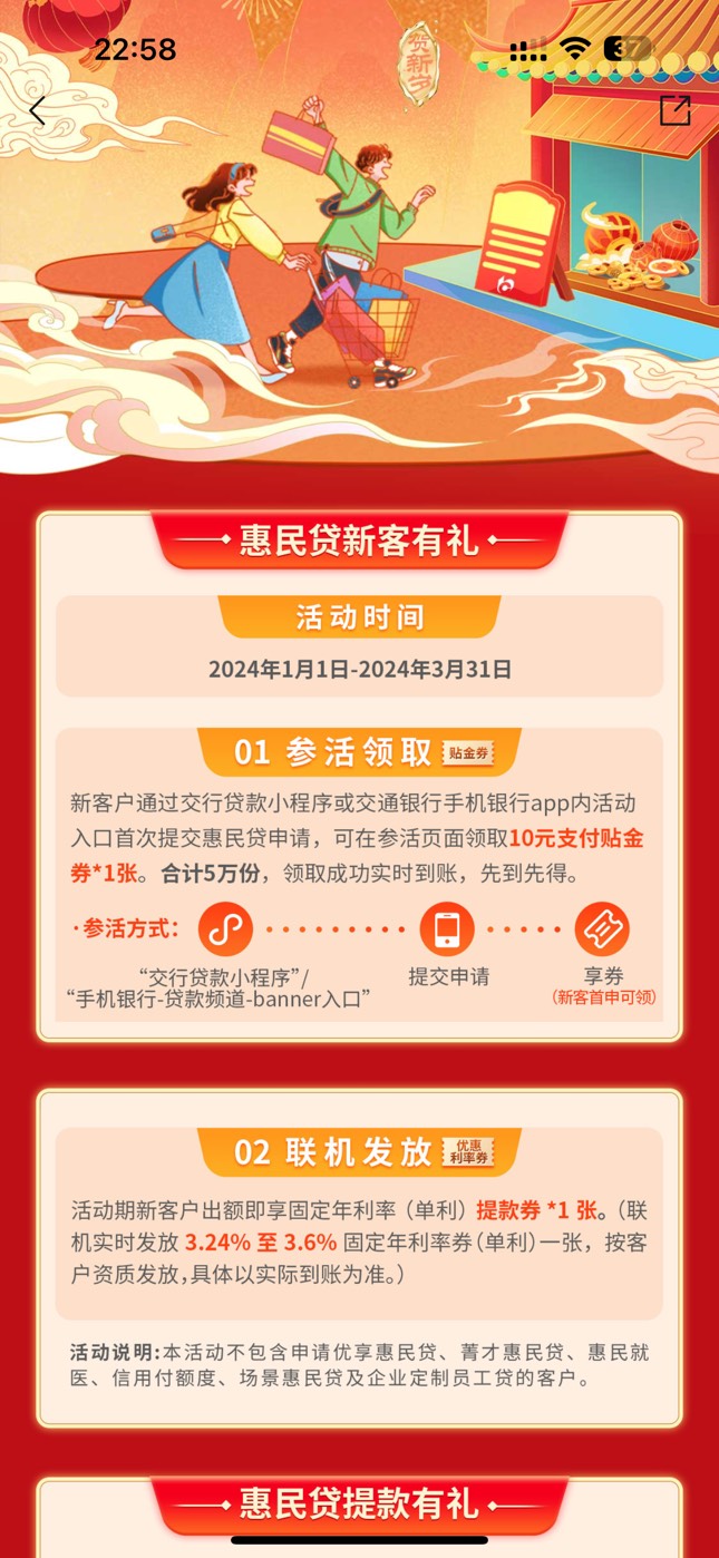 惠民贷现在都变成特邀制度了？都两个月没弄过了。 还是这样，根本没领取入口。小程序82 / 作者:深港藏猫话别浅巷 / 