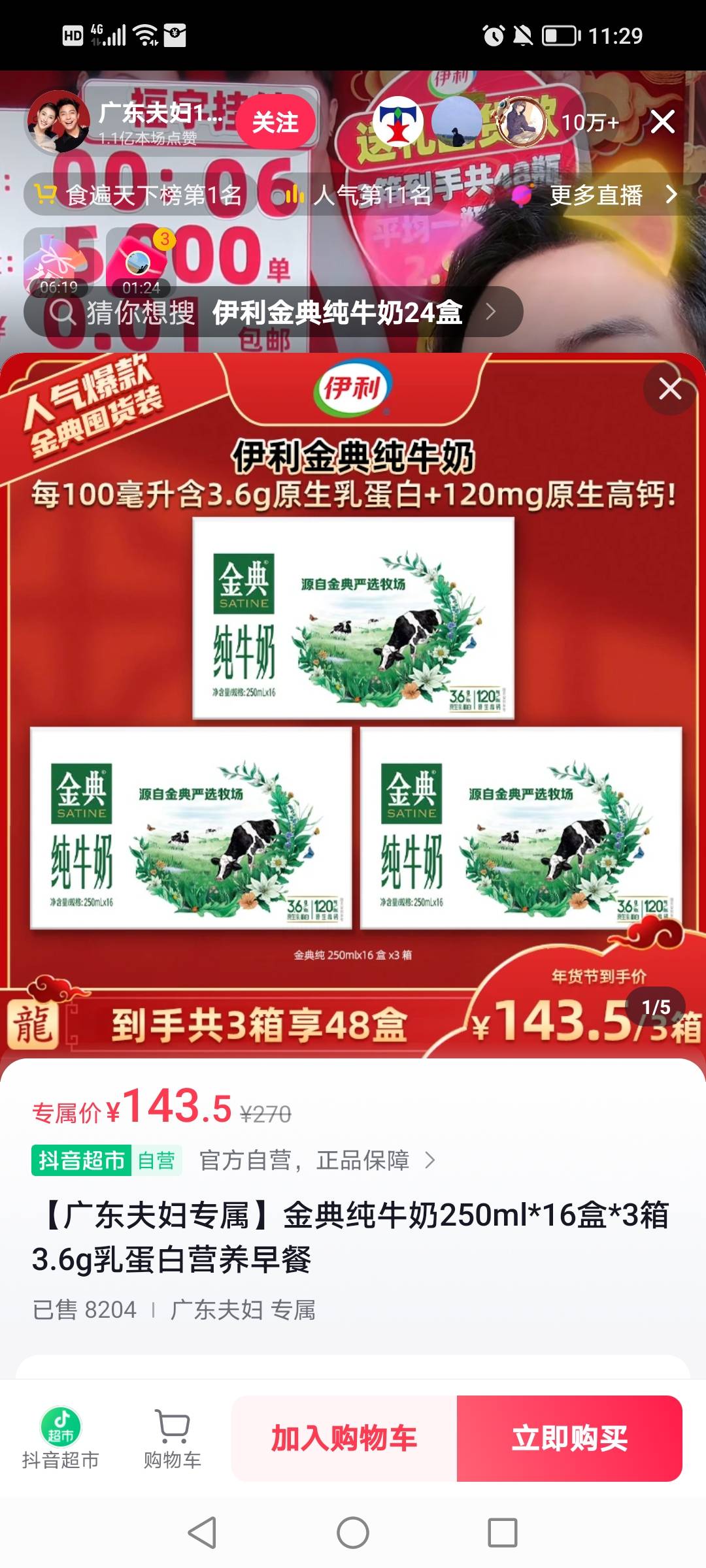 把我看笑了，特么京东三箱才118，这广东夫妇三箱143，还是把价格打下来的。笑死我了

34 / 作者:望眼欲穿的平凡 / 