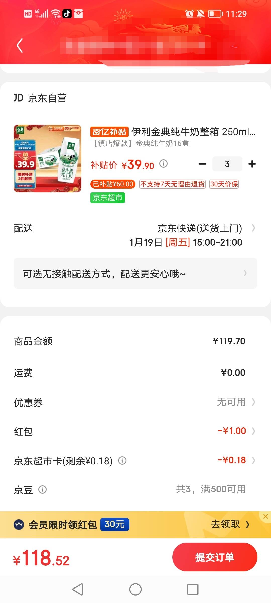 把我看笑了，特么京东三箱才118，这广东夫妇三箱143，还是把价格打下来的。笑死我了

68 / 作者:望眼欲穿的平凡 / 