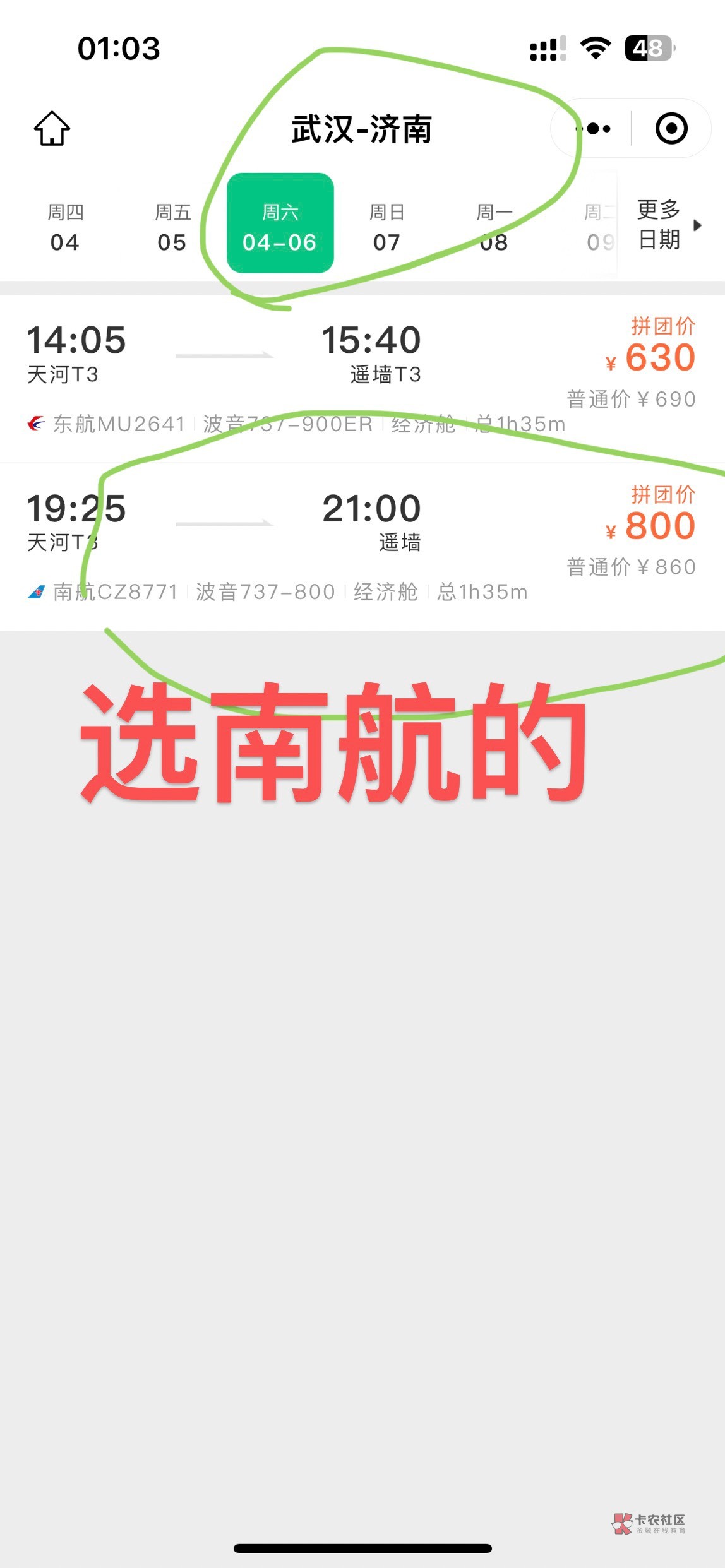 同程还不会搞得老哥，看过来就这么简单返撸的剁手，



3 / 作者:爱奇艺代理 / 