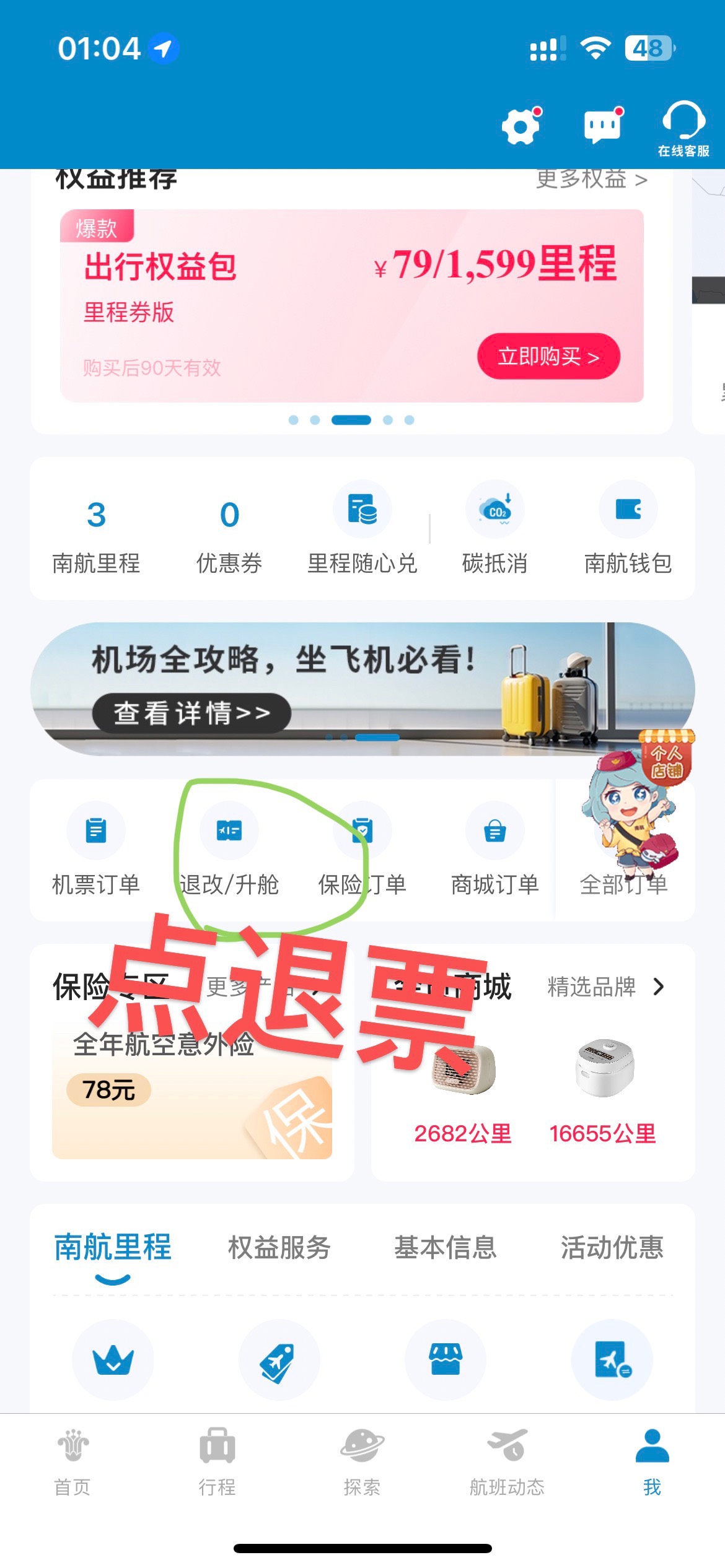 同程还不会搞得老哥，看过来就这么简单返撸的剁手，



33 / 作者:爱奇艺代理 / 