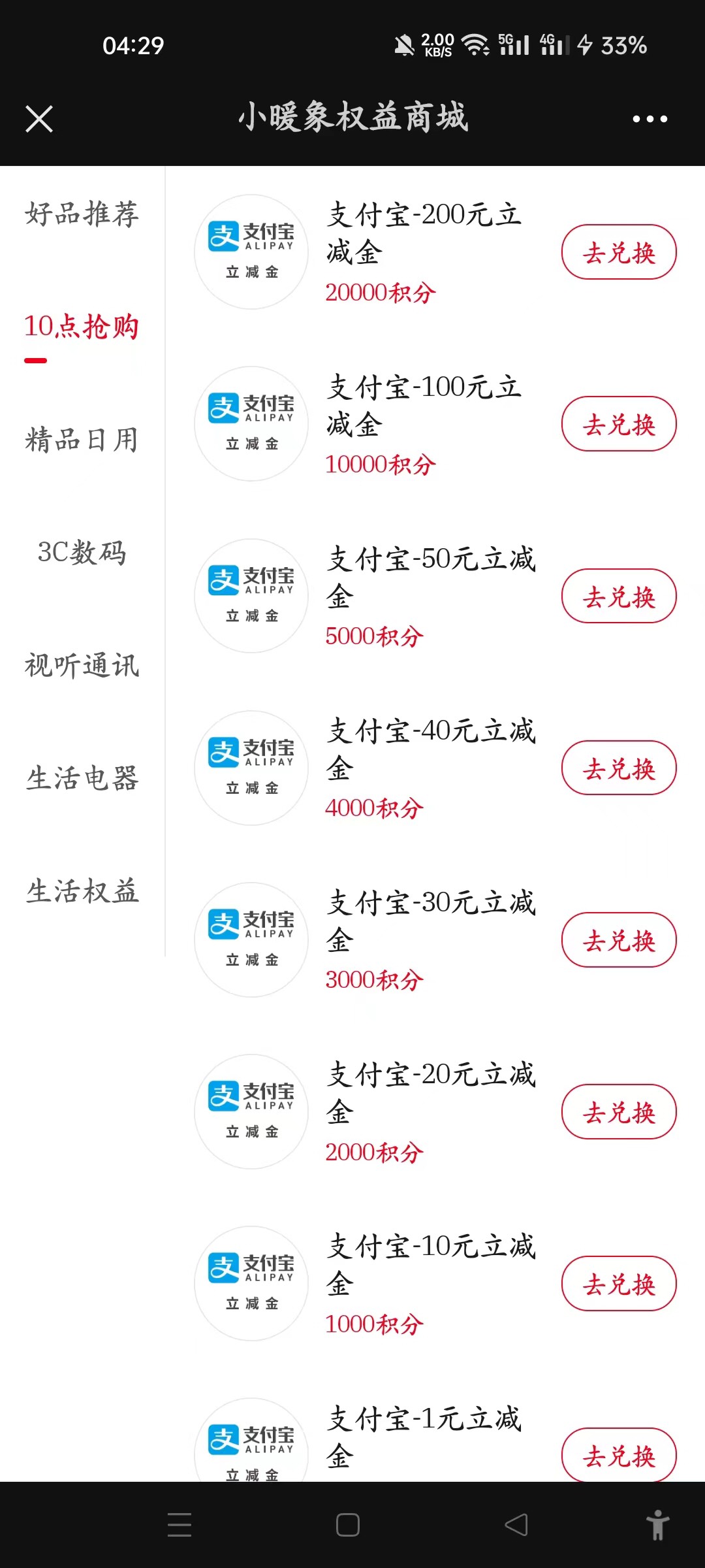 老哥。中信银理财 小暖象。 2000积分 兑 支付宝。立减金 20元。是 通用 还是中信银行60 / 作者:教团总册大团长 / 