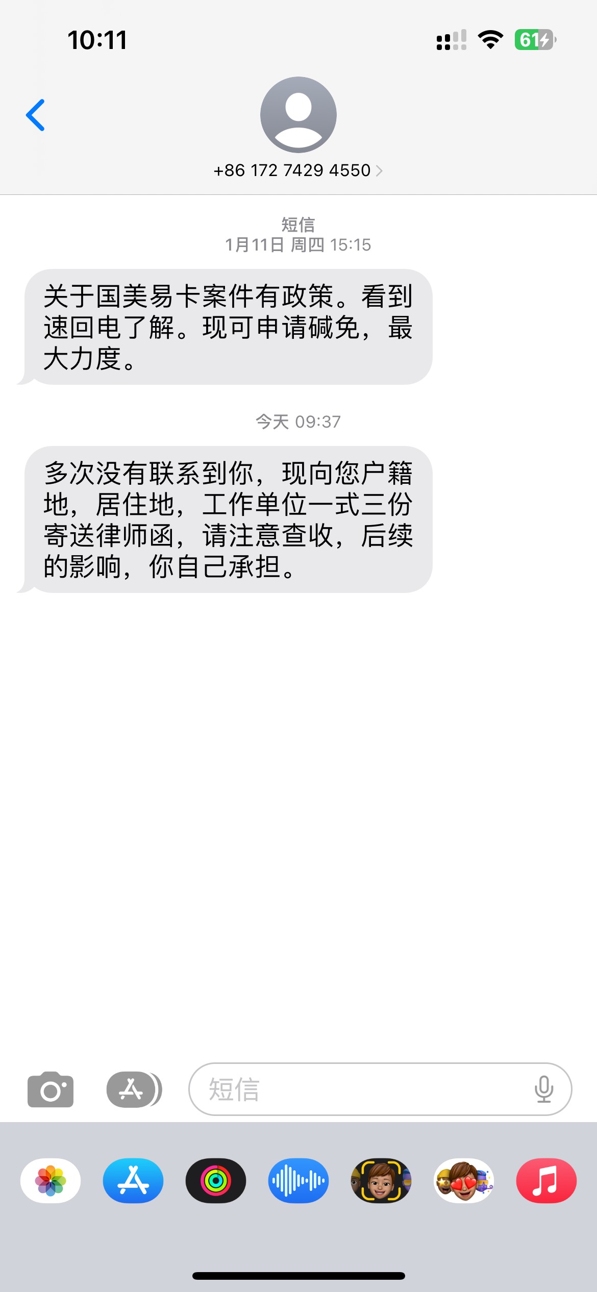 国美易卡之前什么西安法院调解的，没理他，过了一个月又换成催收来了

64 / 作者:我是你大爷16 / 