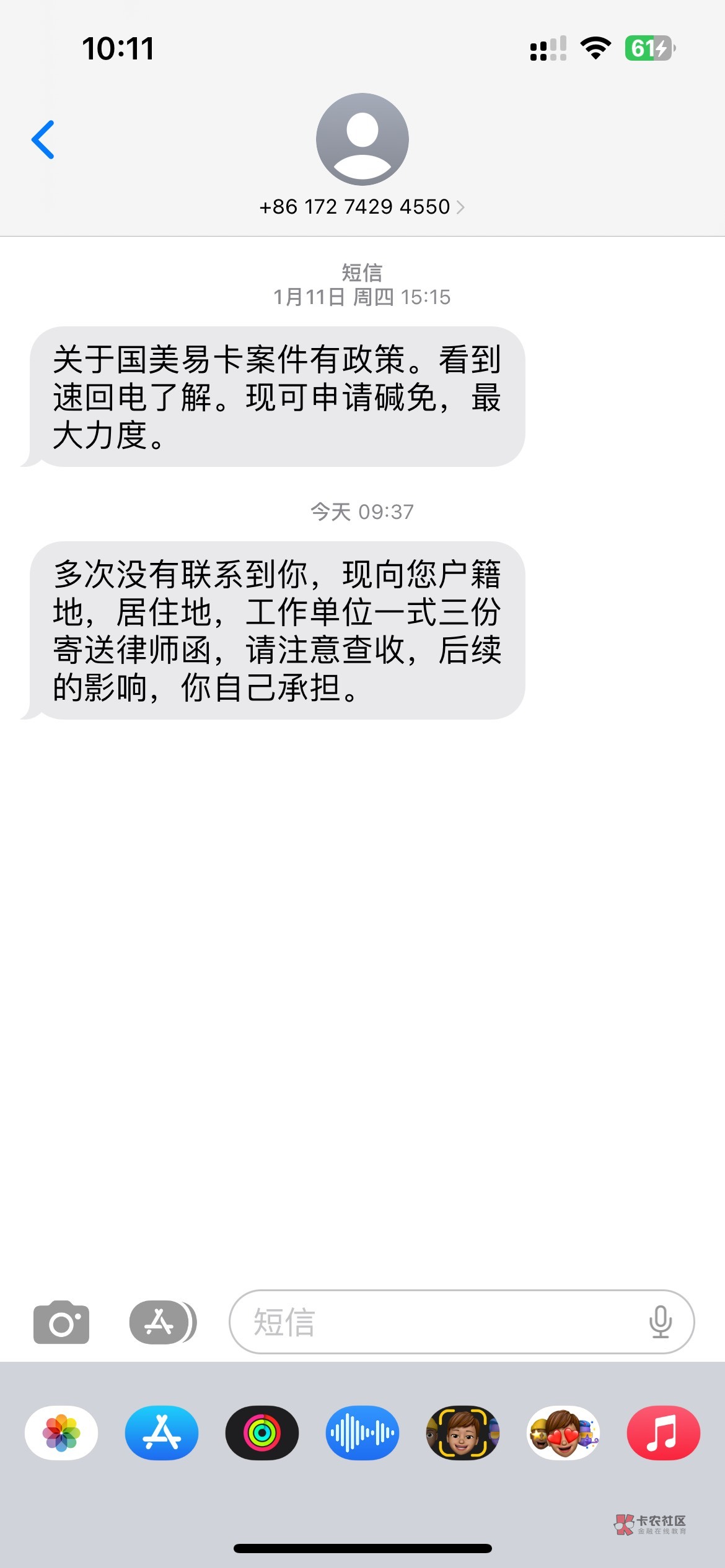 国美易卡之前什么西安法院调解的，没理他，过了一个月又换成催收来了

92 / 作者:我是你大爷16 / 