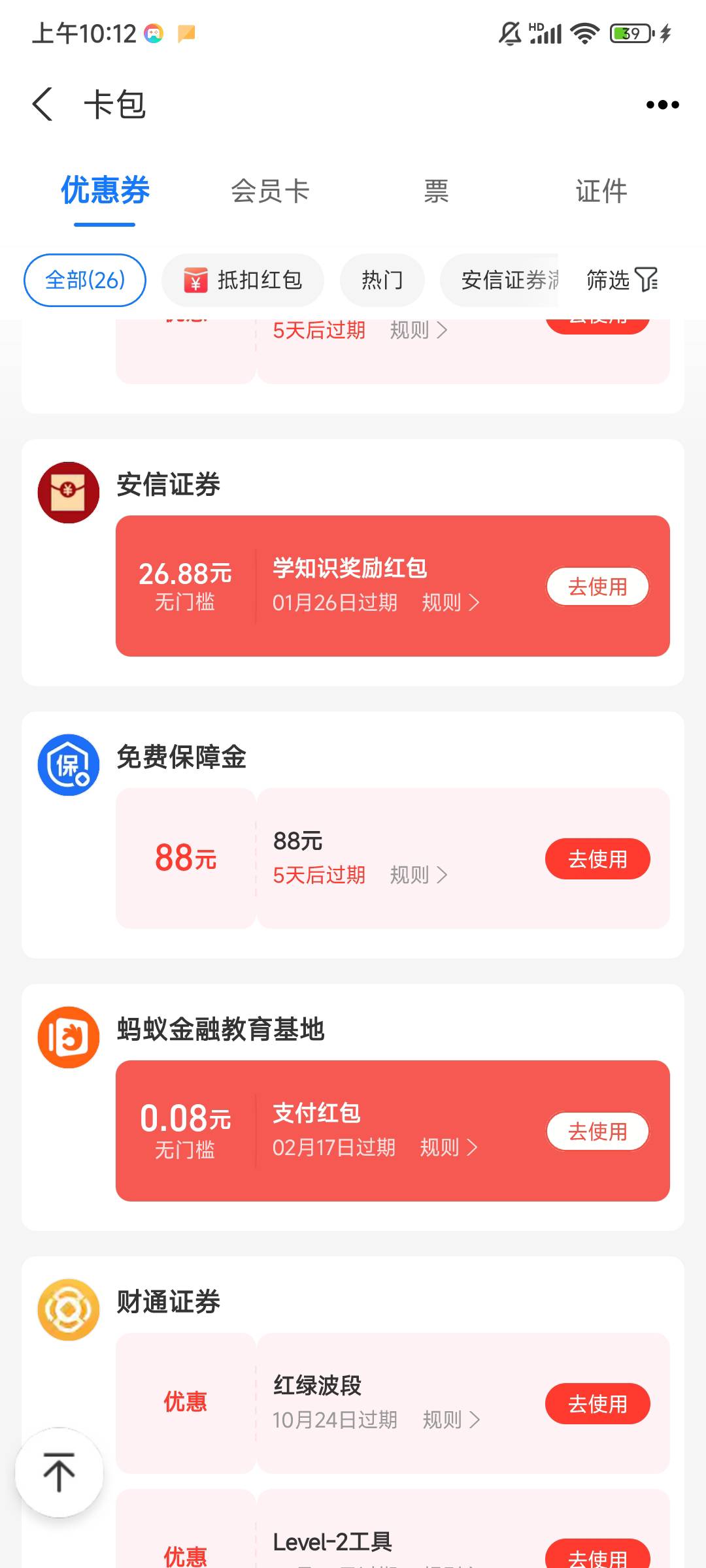 安信，主动打电话开的。两个号一起40，


52 / 作者:mza / 