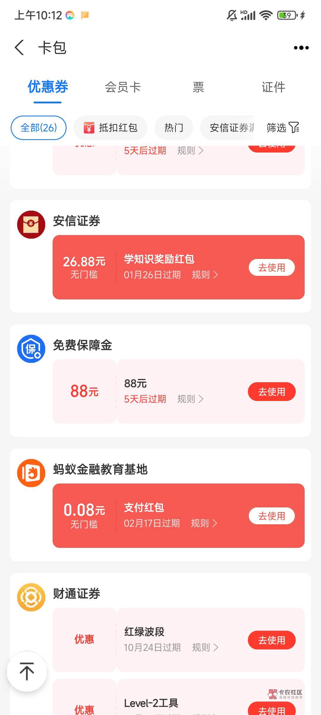 安信，主动打电话开的。两个号一起40，


52 / 作者:mza / 