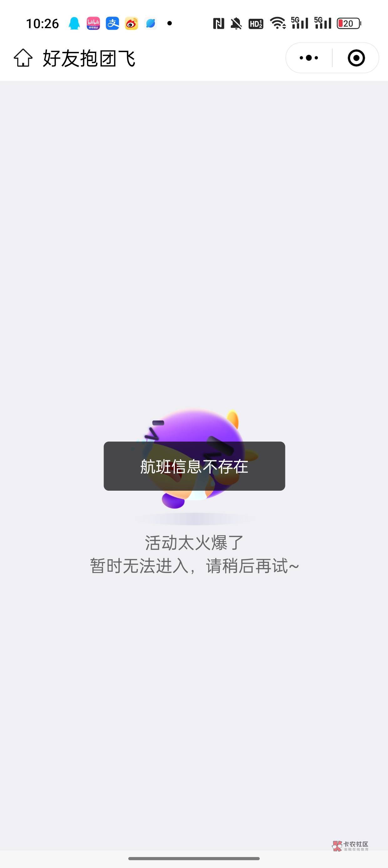 参与老哥的同程拼团这是啥意思

49 / 作者:月亮星星太阳 / 