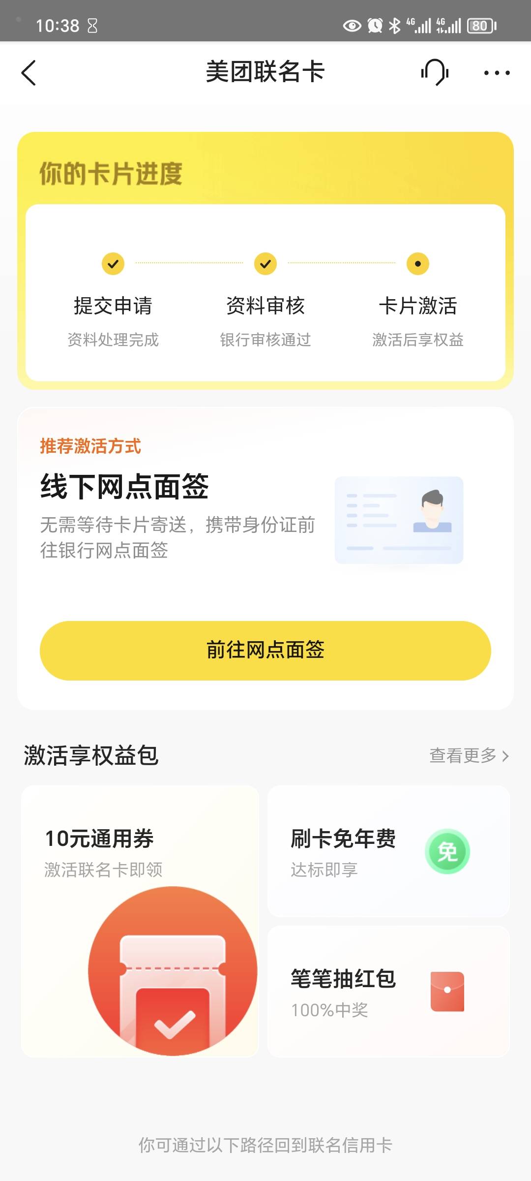 这种是不是过了？美团信用卡，审核半个月，本人23，逾期没有？账户数很多，每个月查询83 / 作者:立志戒赌戒色 / 