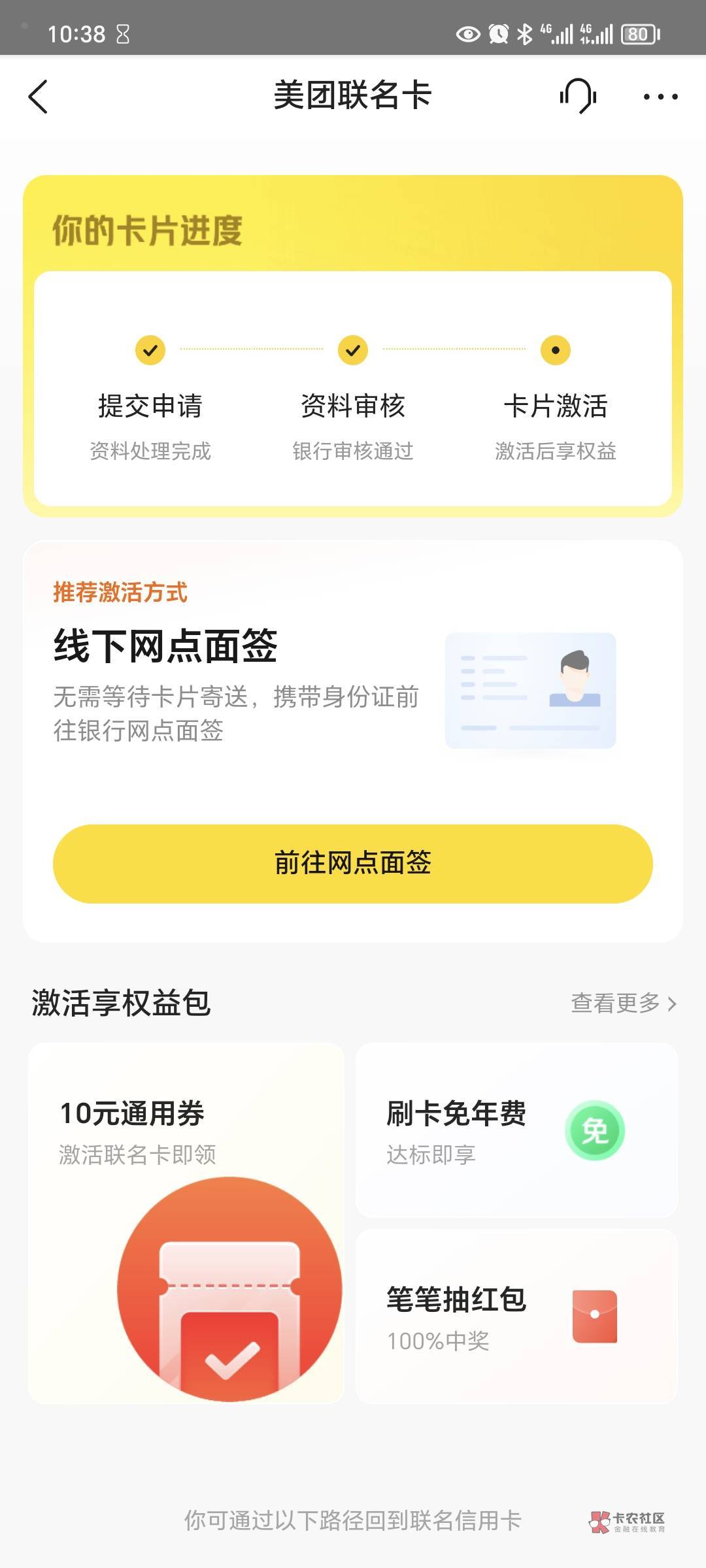 这种是不是过了？美团信用卡，审核半个月，本人23，逾期没有？账户数很多，每个月查询80 / 作者:立志戒赌戒色 / 