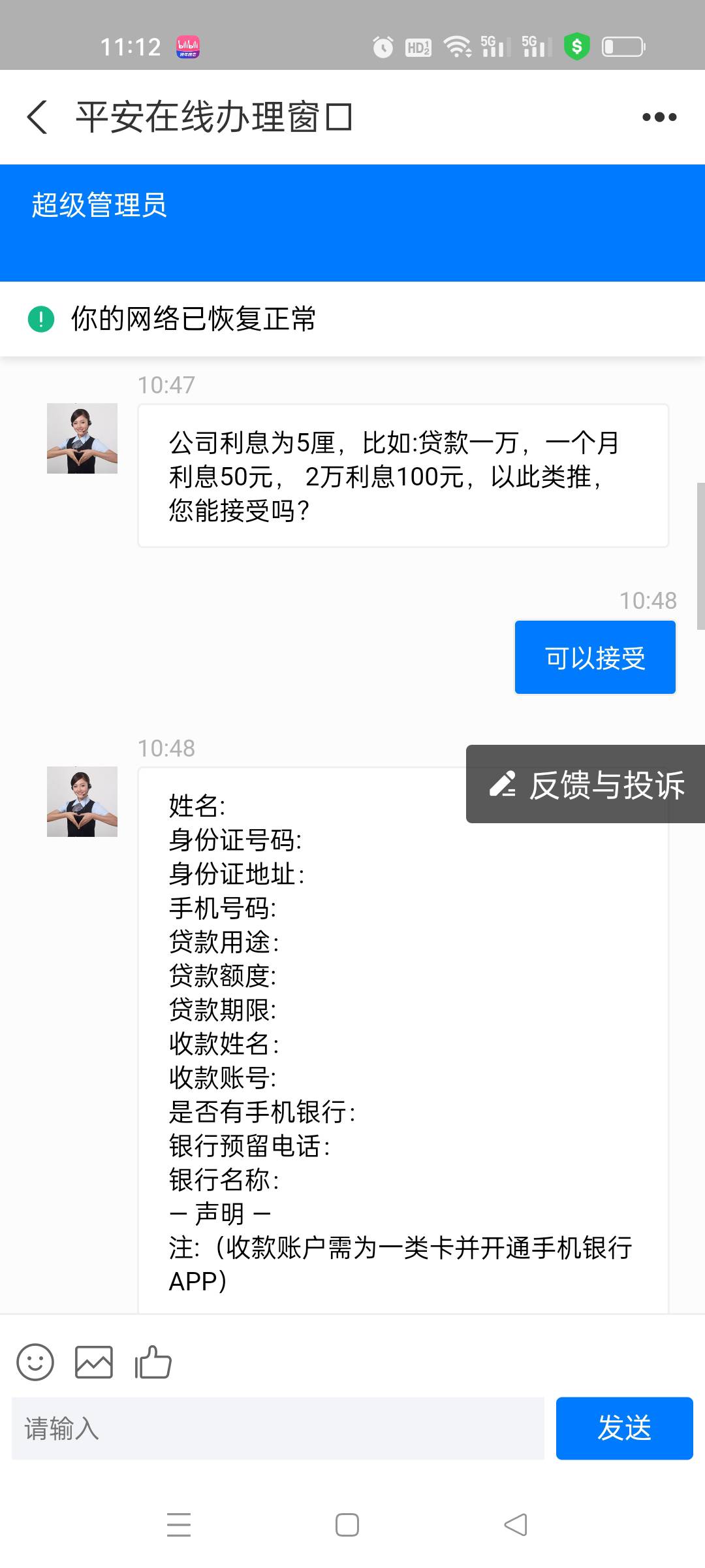 抖音上加了几个直播贷款的，全是平安的T路，过来讨论一下

77 / 作者:单车aaaa / 
