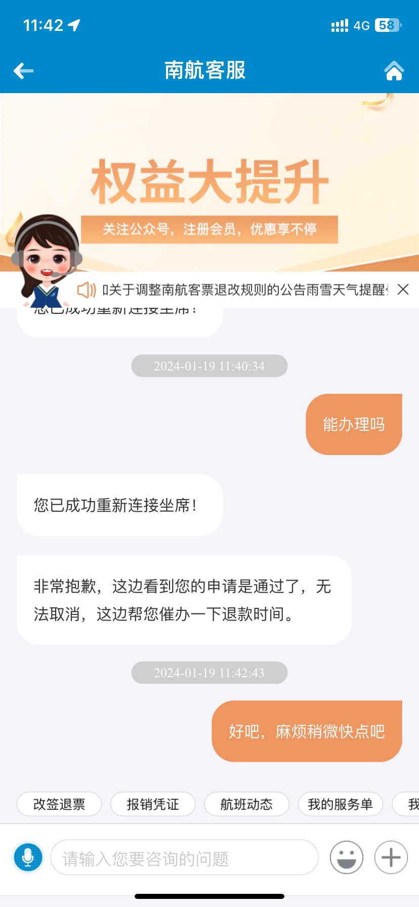 不想申请还不行，想取消了从同程退的，这下不知道得多久了

85 / 作者:咯啊我爱 / 