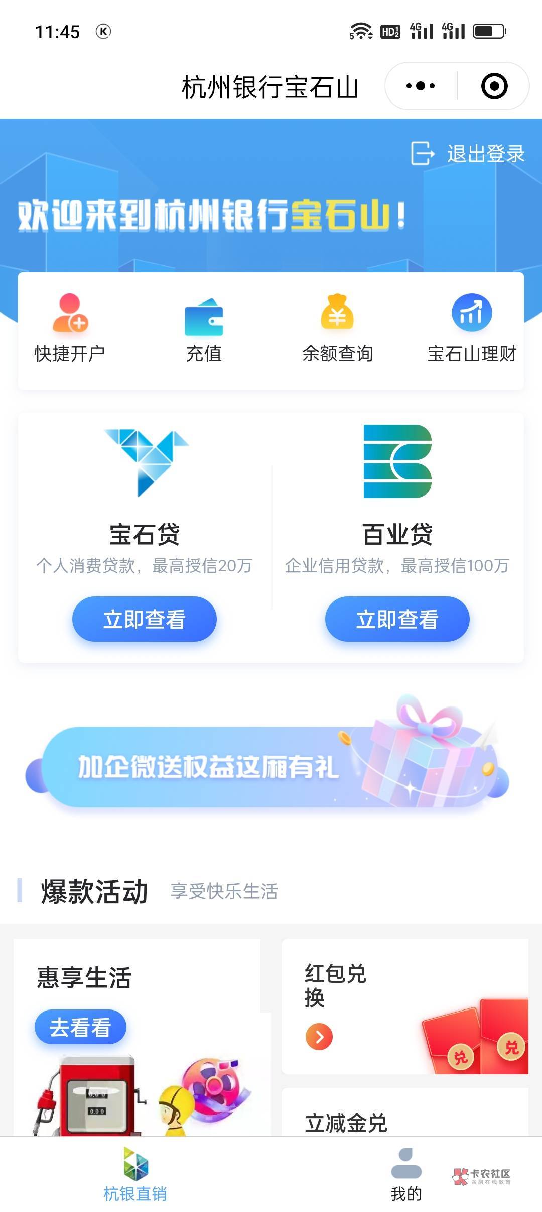 强制破零,安信证券26.88,宝石山企微10,杭州银行航运有礼3.8,合计40.76。本来还有5 / 作者:长大再爱 /