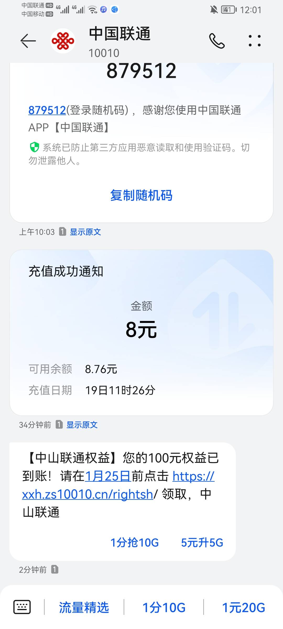 【中山联通权益】您的100元权益已到账！请在1月25日前点击 https://xxh.zs10010.cn/ri16 / 作者:阿尔卑斯狗 / 