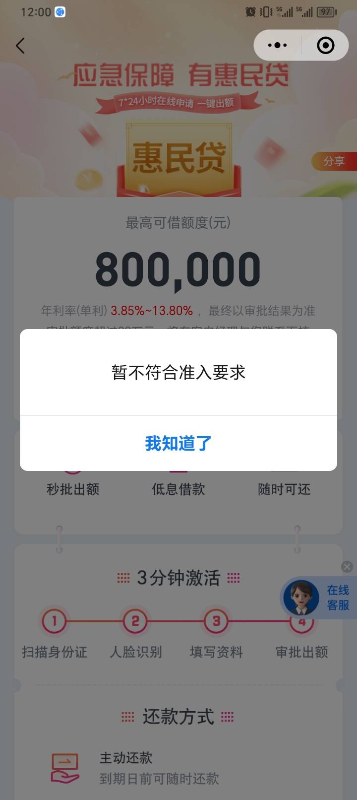 老哥们，这怎么解，惠民贷小程序app都这样


0 / 作者:没有问题 / 