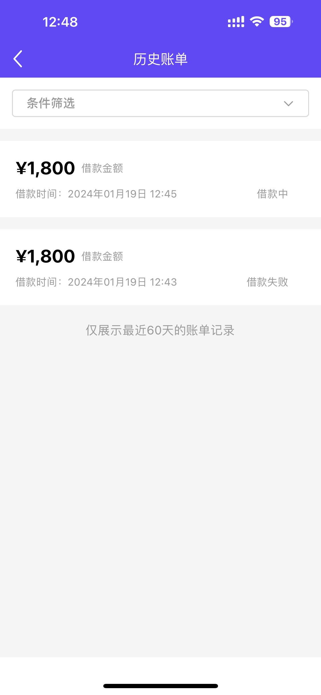 xcy下款1800 已到账。这种提升额度快吗？担保费158这几个月第一次下款 昨天宜享花653030 / 作者:A-lll / 