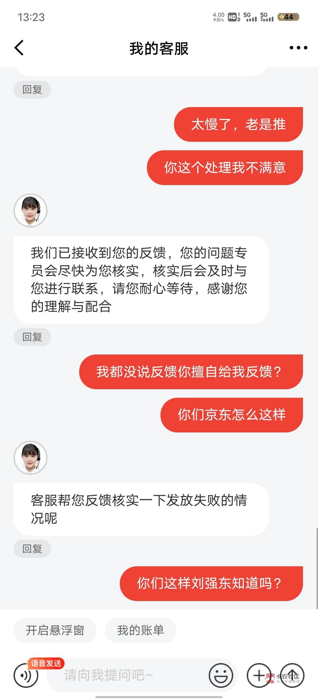 老哥们大战京东

10 / 作者:赵老哥 / 