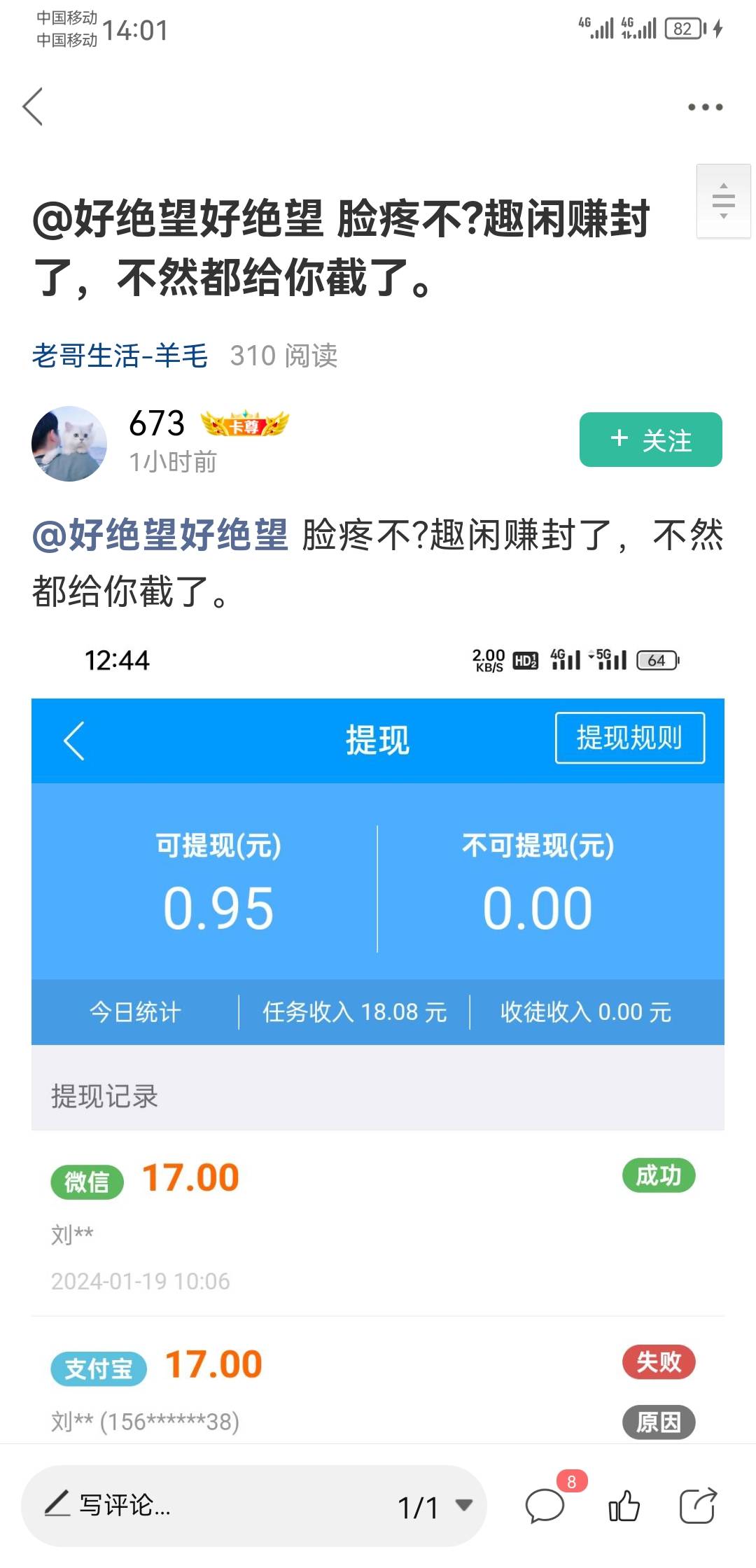 没有恶意，支付宝的看来玩记录，甩出来打那个人的脸


99 / 作者:爱晒太阳 / 