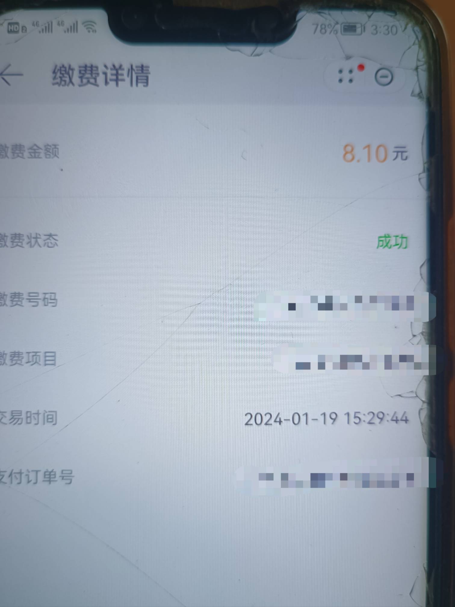 华为钱包首绑广发和H夏YHK分别给两个8元支付券，可以交水电费，电话费



61 / 作者:悲切的城市丶 / 