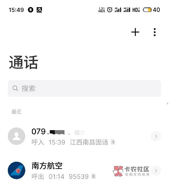 光大刷支付笔数搞阳光，电子开户行来电话了我跟他说存点钱用，还是给我日限额两千，单98 / 作者:阿绘 / 