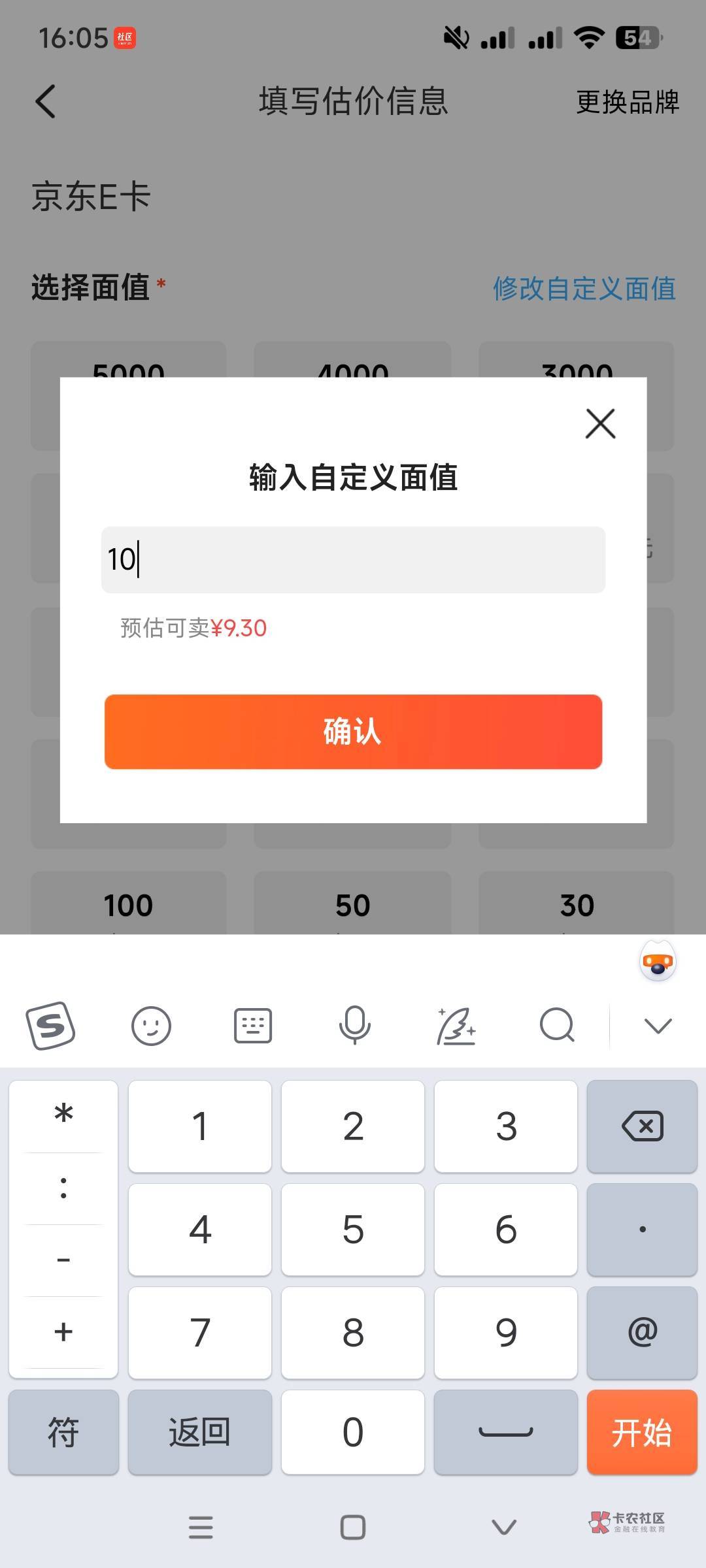 老哥们以后京东e卡去闲鱼出吧，闲卡宝暗戳戳一直降价，不能惯着，都忘了它是怎么起来27 / 作者:卡农社区保安 / 