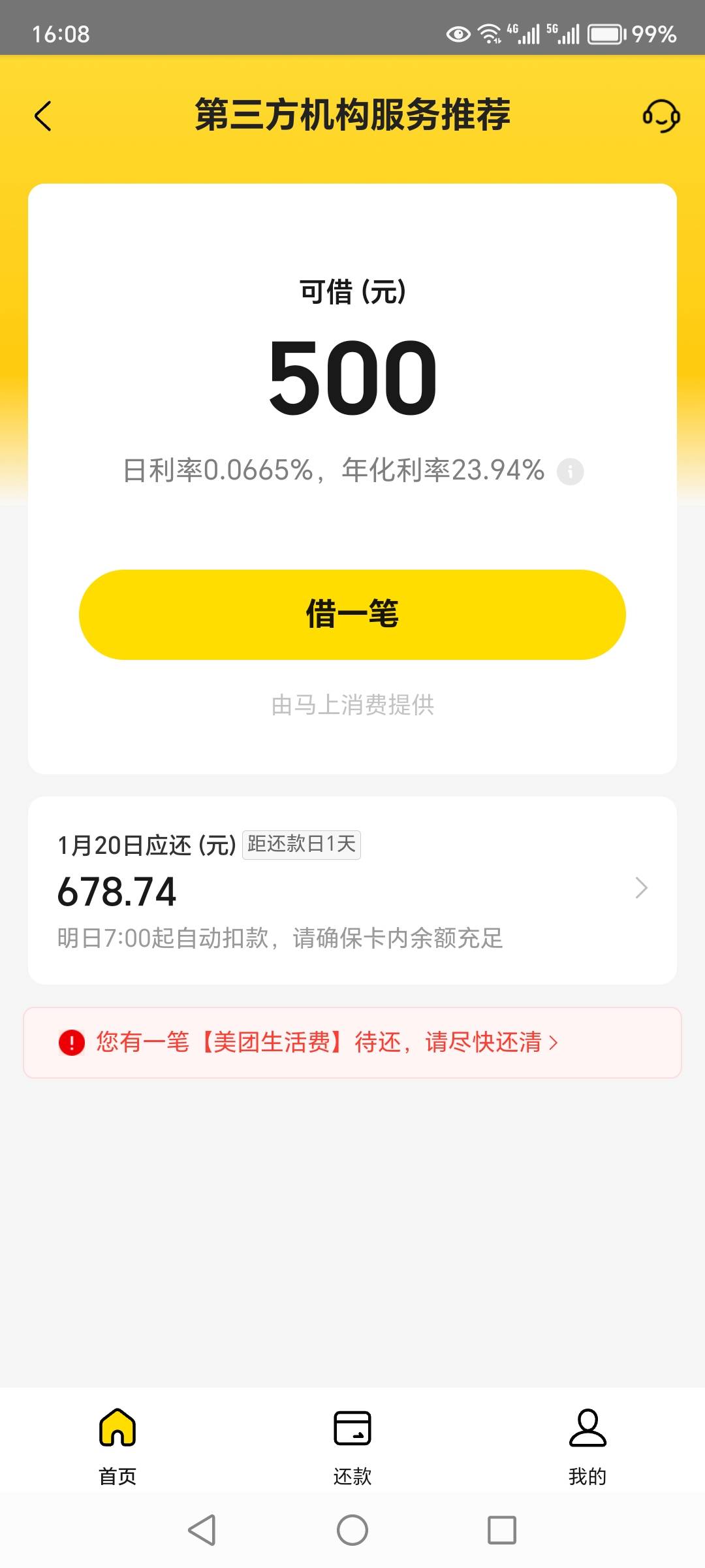 老哥们这是咋回事，美团2850额度怎么找不到，点进去就是马上的500


100 / 作者:hjghh / 