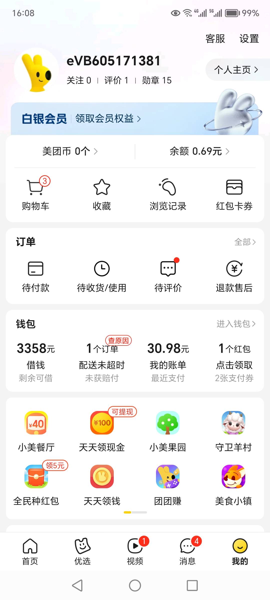 老哥们这是咋回事，美团2850额度怎么找不到，点进去就是马上的500


4 / 作者:hjghh / 