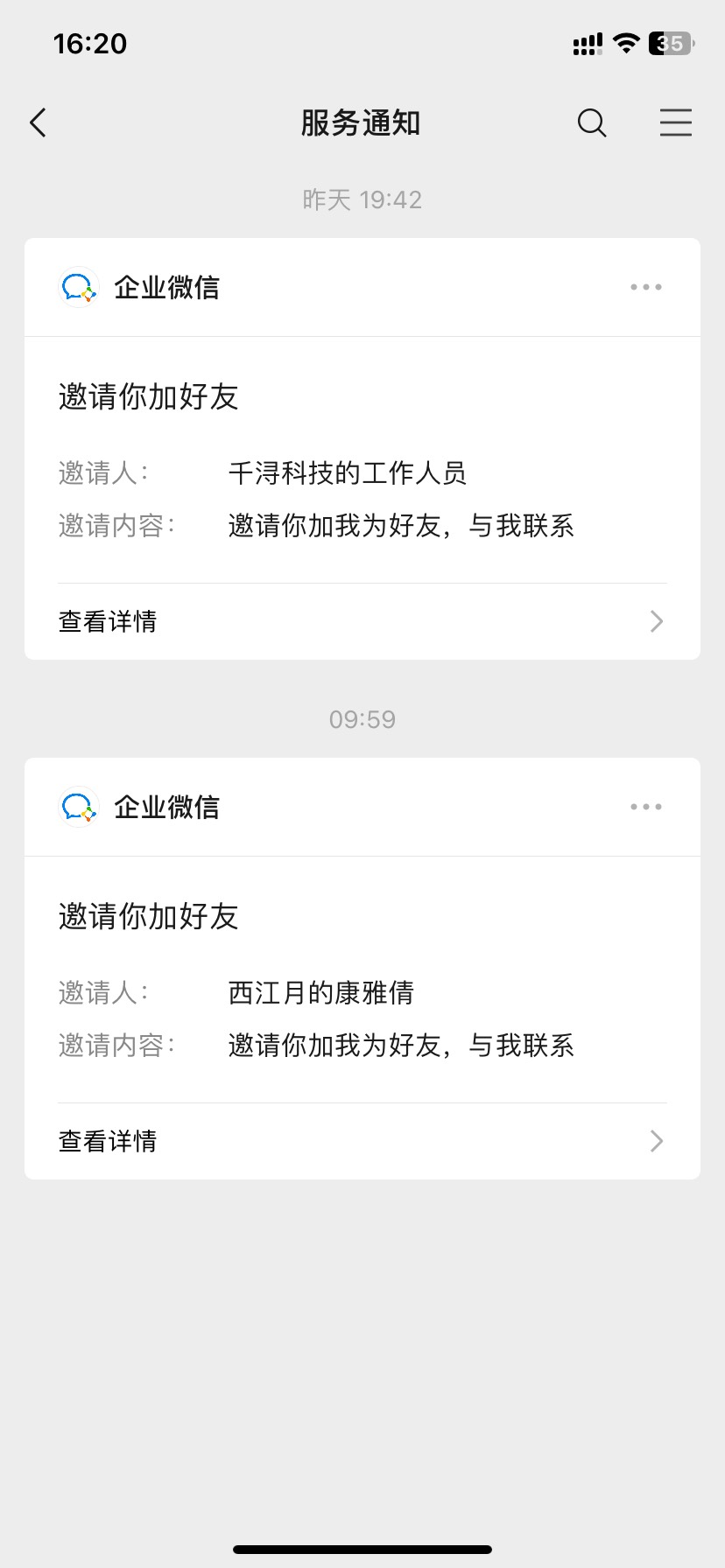 E卡高炮系列的疯了？ 疯狂发短信就算了 进去实名完直接秒拒 然后现在又疯狂加V？？？
93 / 作者:摸金校尉jzj / 