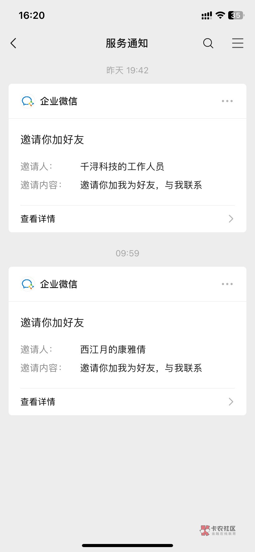 E卡高炮系列的疯了？ 疯狂发短信就算了 进去实名完直接秒拒 然后现在又疯狂加V？？？
15 / 作者:摸金校尉jzj / 