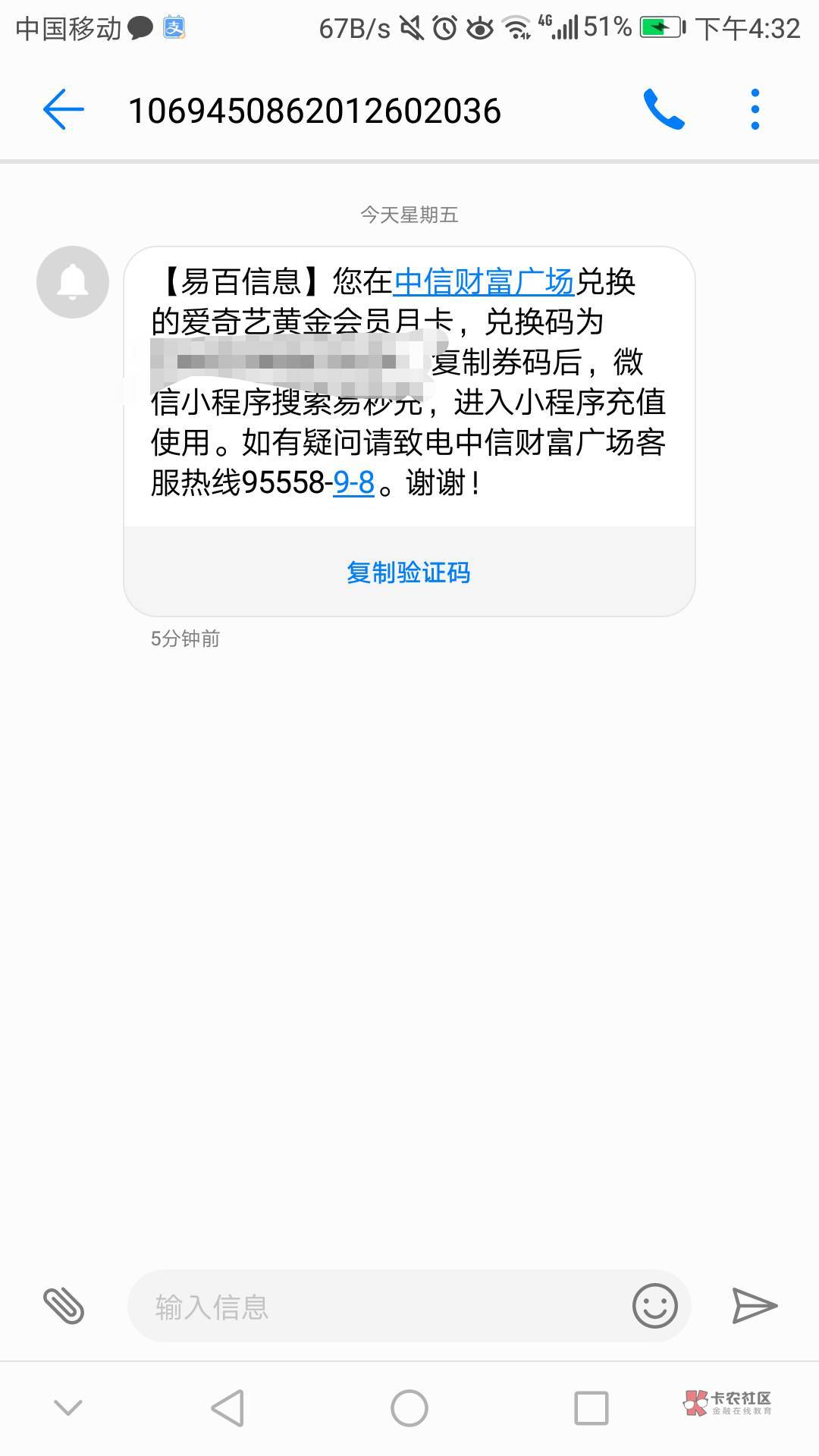 中信期货爱奇艺发货了。e卡还没到

19 / 作者:夜场如此美 / 