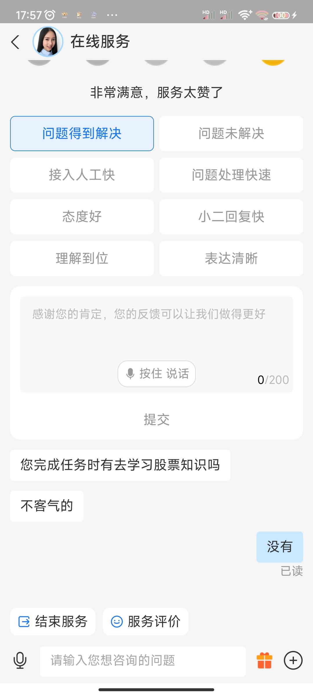 老哥们支付宝兴业证券第三方存管工商没到账的可以去支付宝余额宝客服反馈，他说不定会10 / 作者:张世豪你豪哥 / 