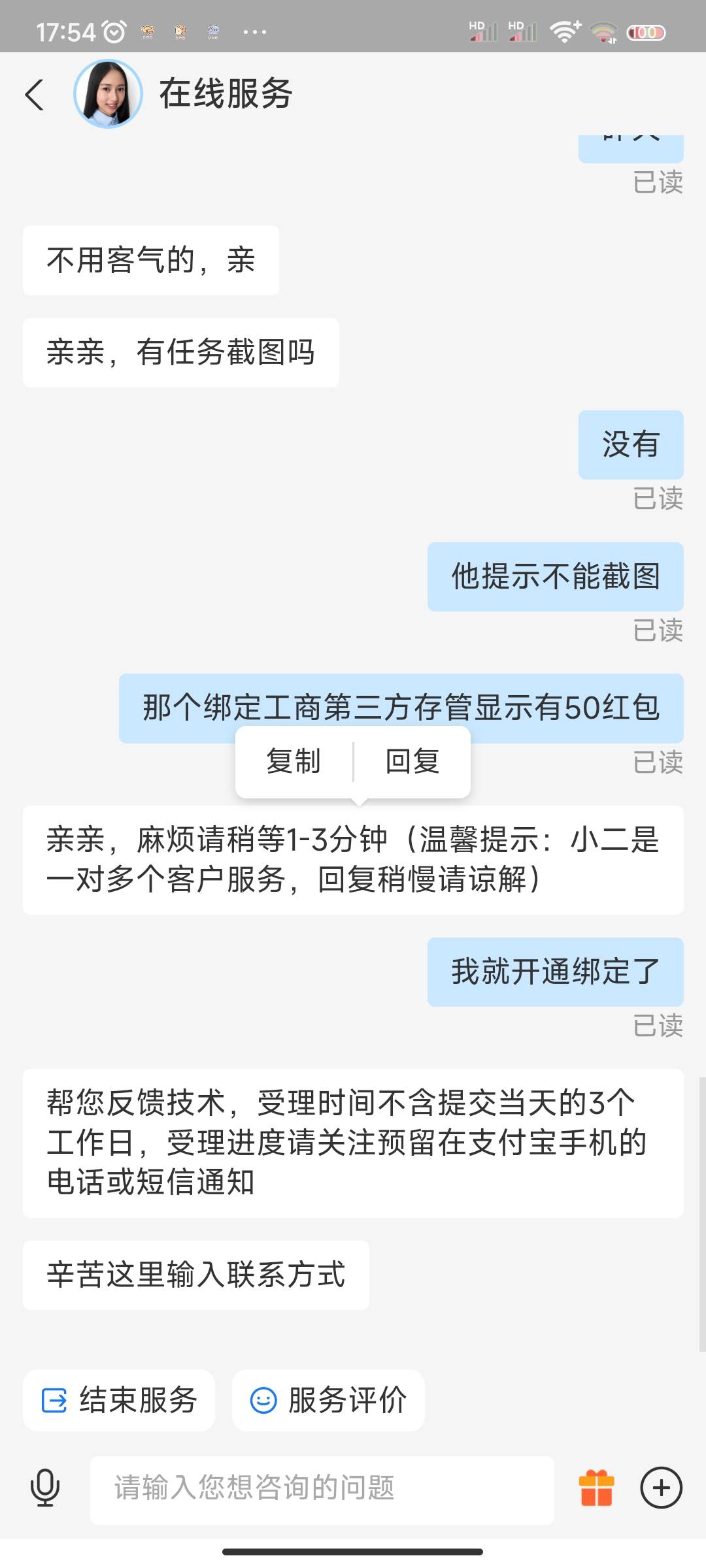 老哥们支付宝兴业证券第三方存管工商没到账的可以去支付宝余额宝客服反馈，他说不定会80 / 作者:张世豪你豪哥 / 