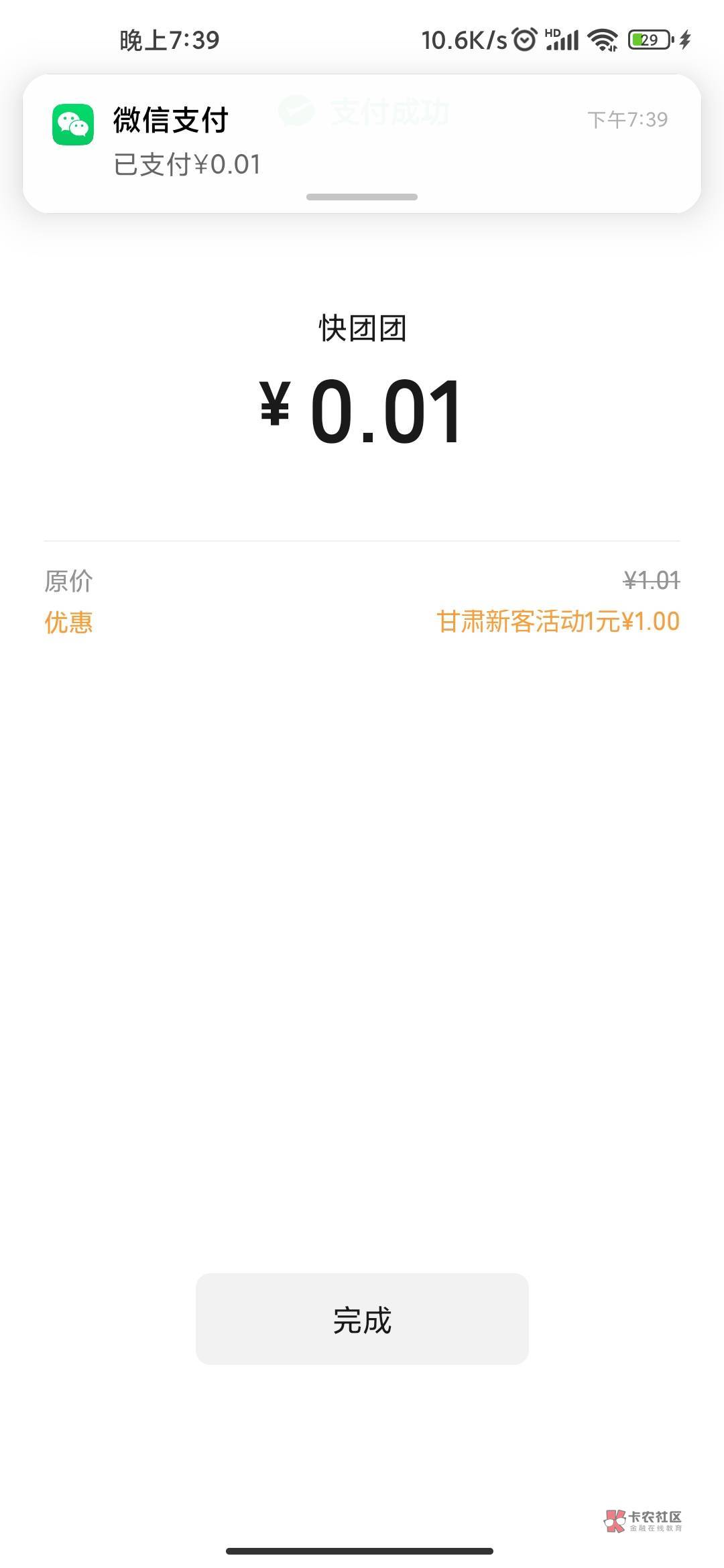 中国银行甘肃分行公众号
第一条推文，领立减金，不限卡，我广州卡T了




75 / 作者:tied / 