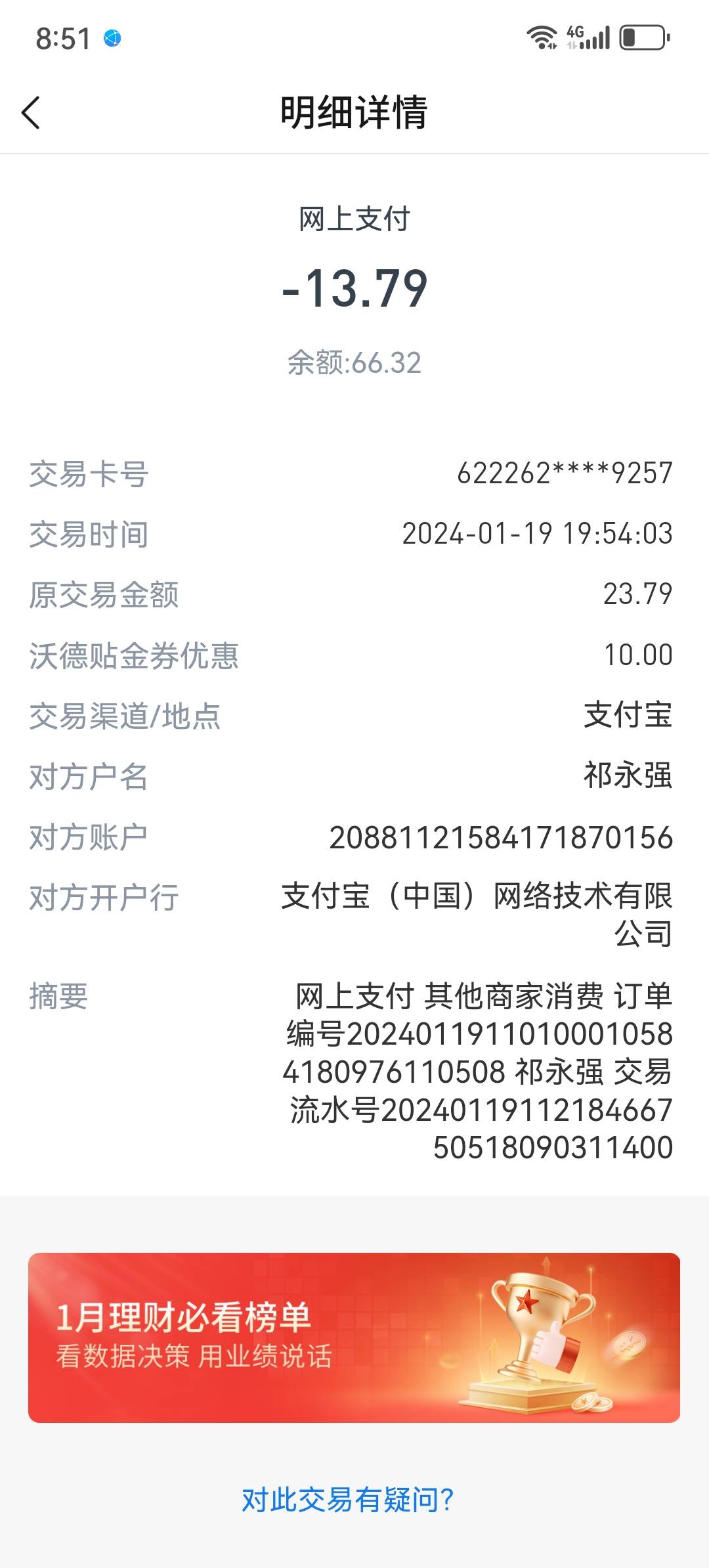 交通贴金卷支付宝付款也可以抵扣了？

71 / 作者:后台啊 / 